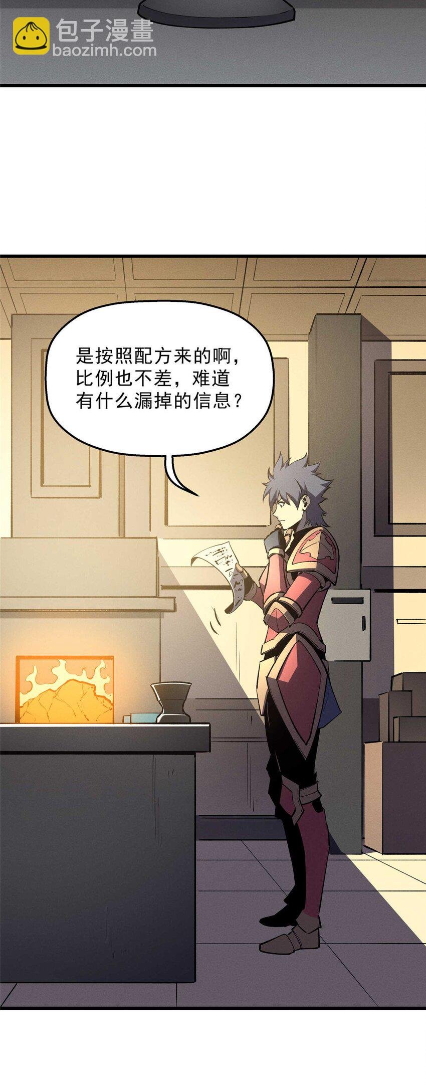 73 火舞