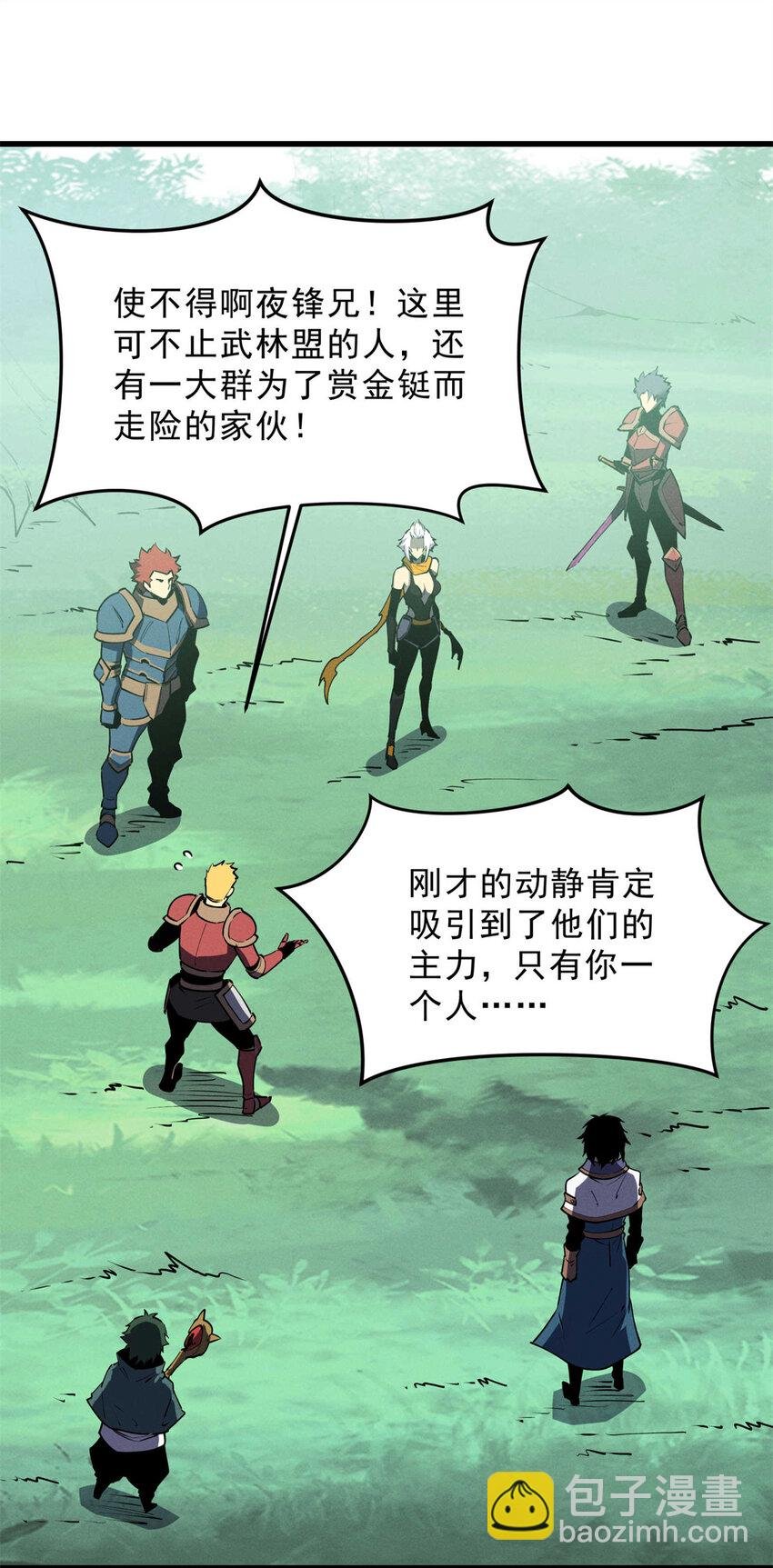 74 武林盟