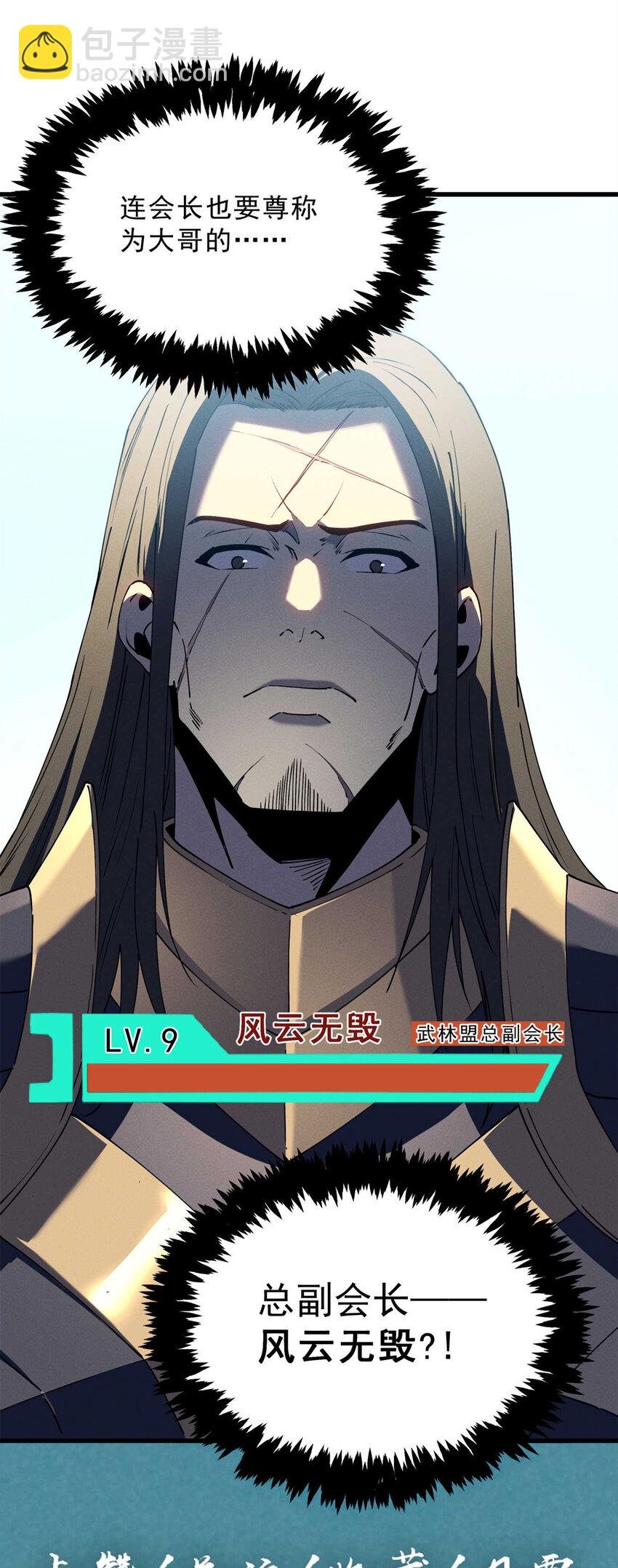 74 武林盟