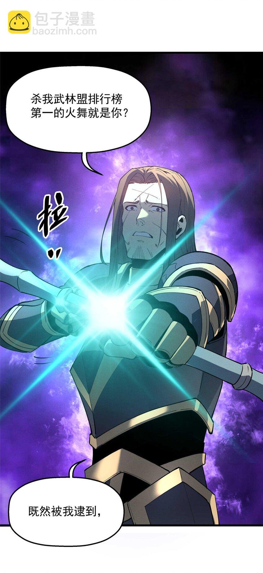 76 招募火舞
