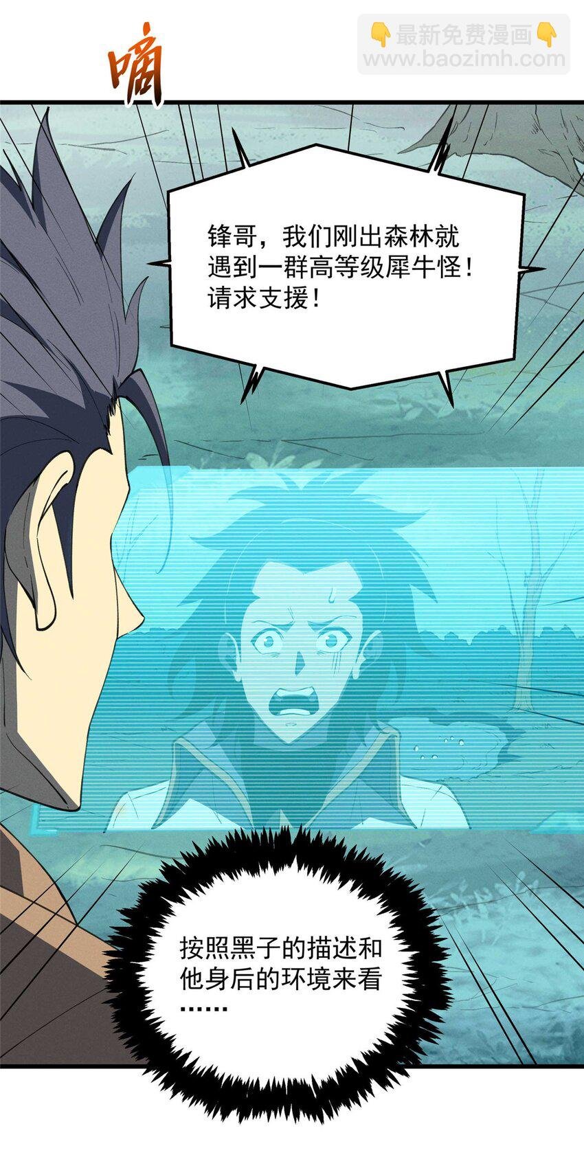 76 招募火舞