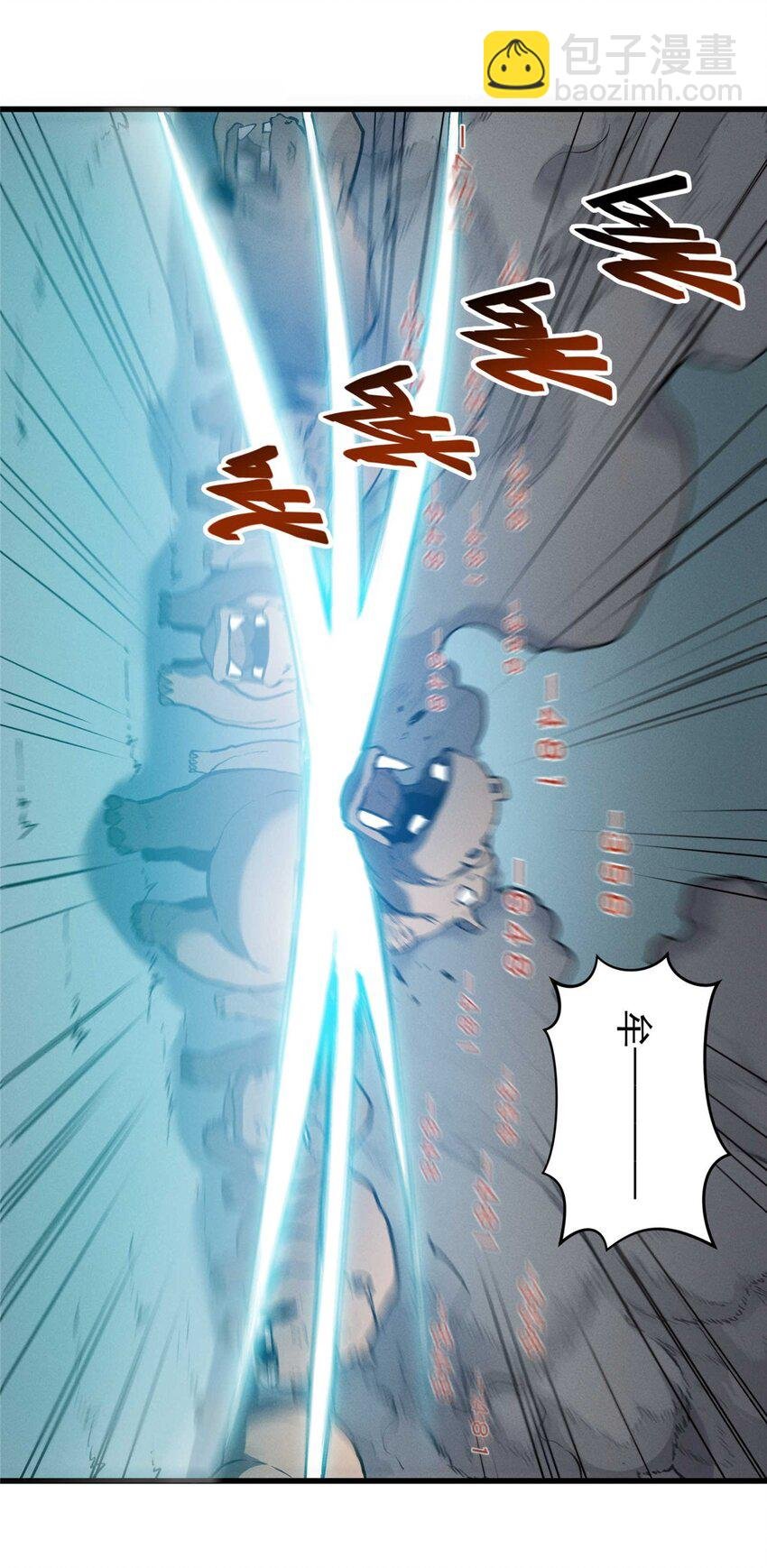 77 绝天的偷袭