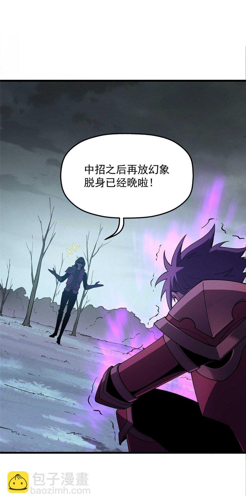 77 绝天的偷袭