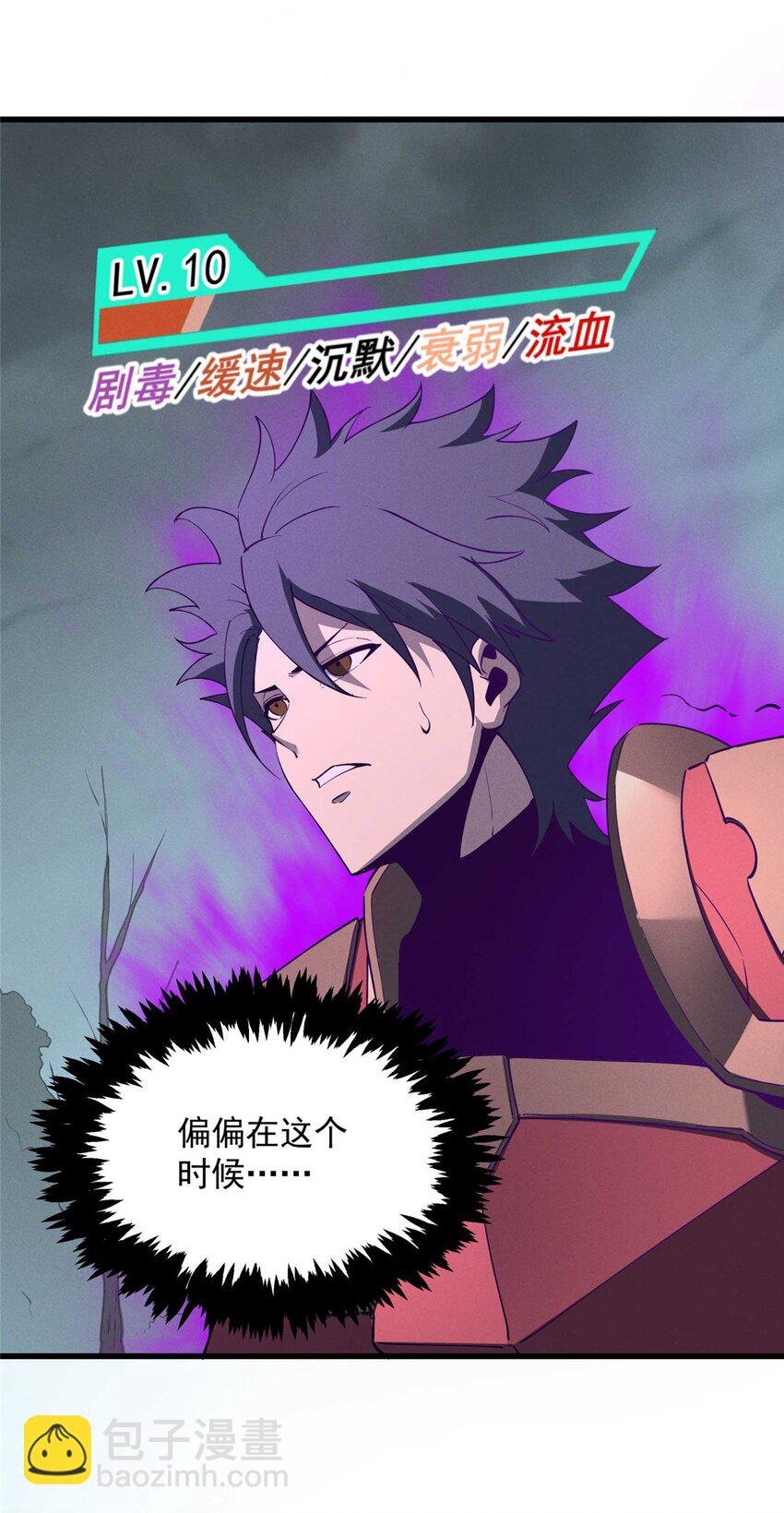 77 绝天的偷袭