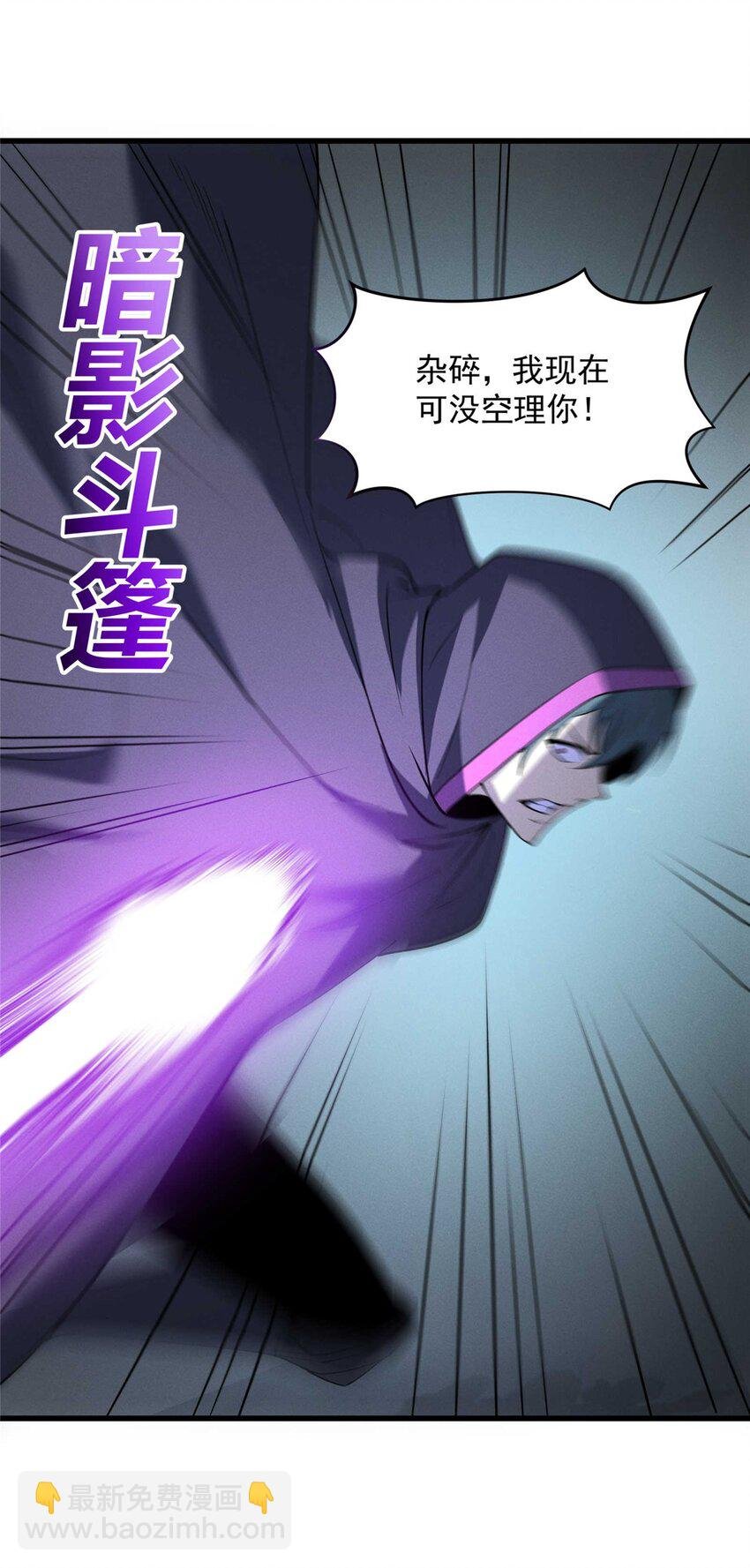 77 绝天的偷袭