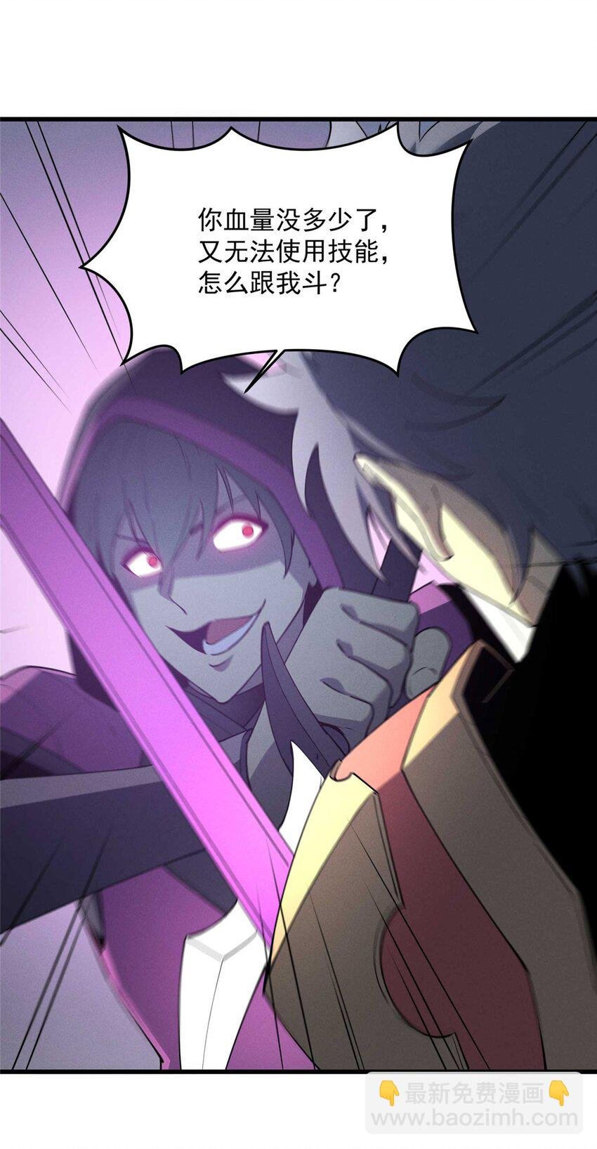 77 绝天的偷袭