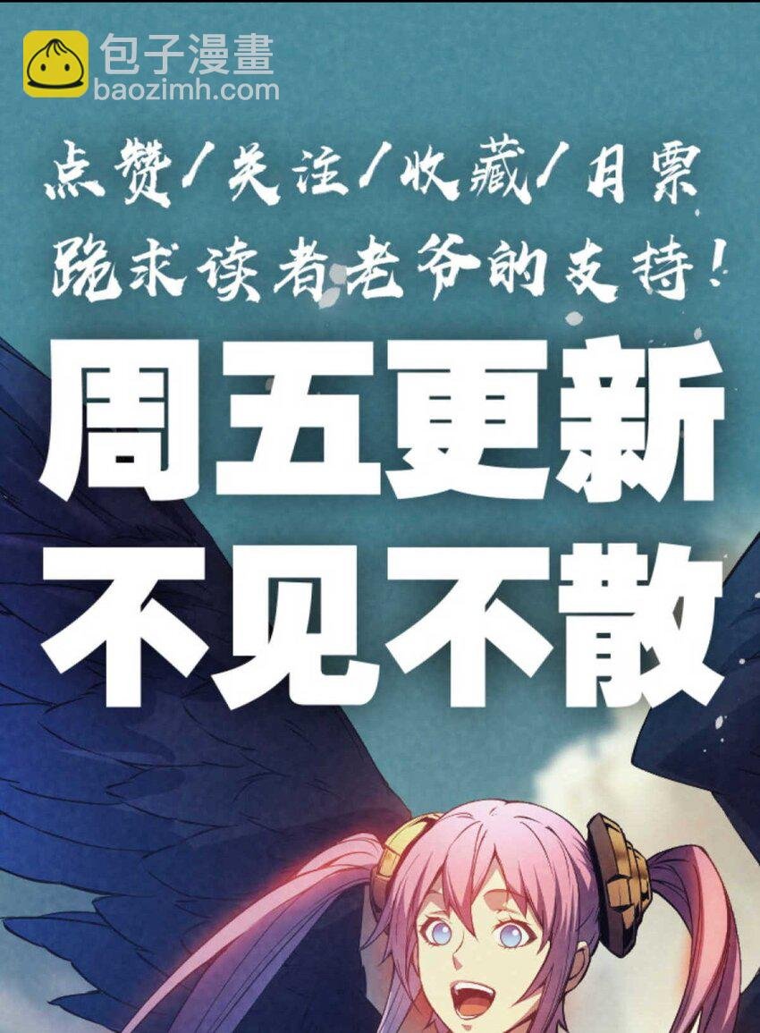 77 绝天的偷袭