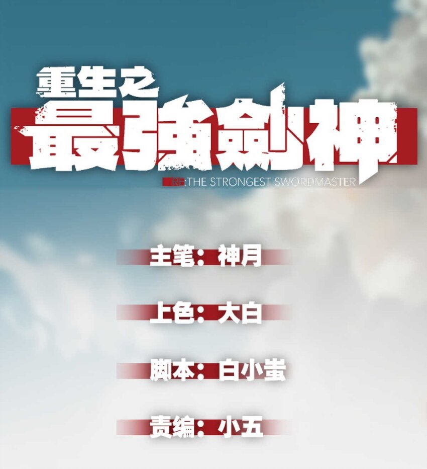 78 落败