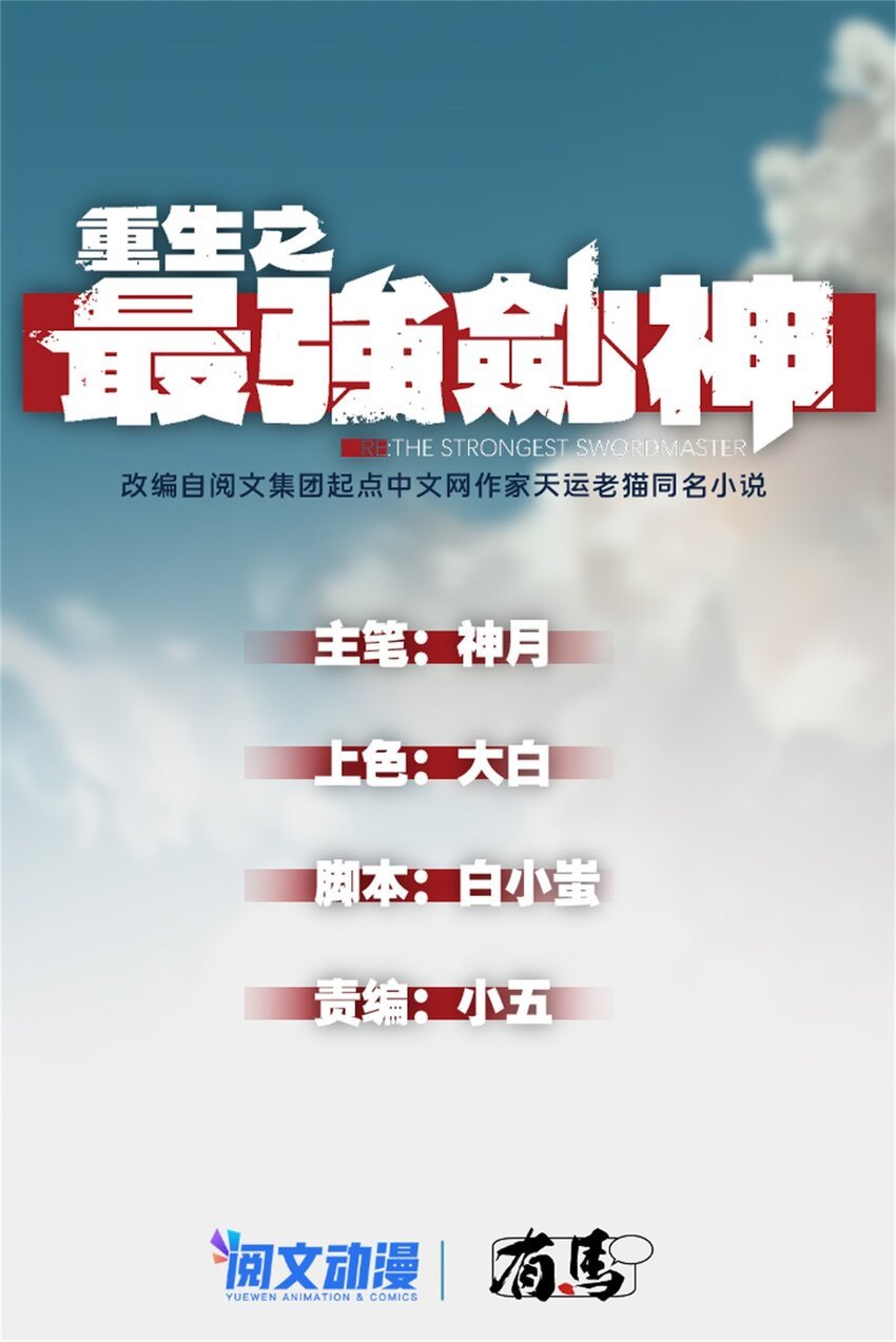08 山顶的隐藏任务