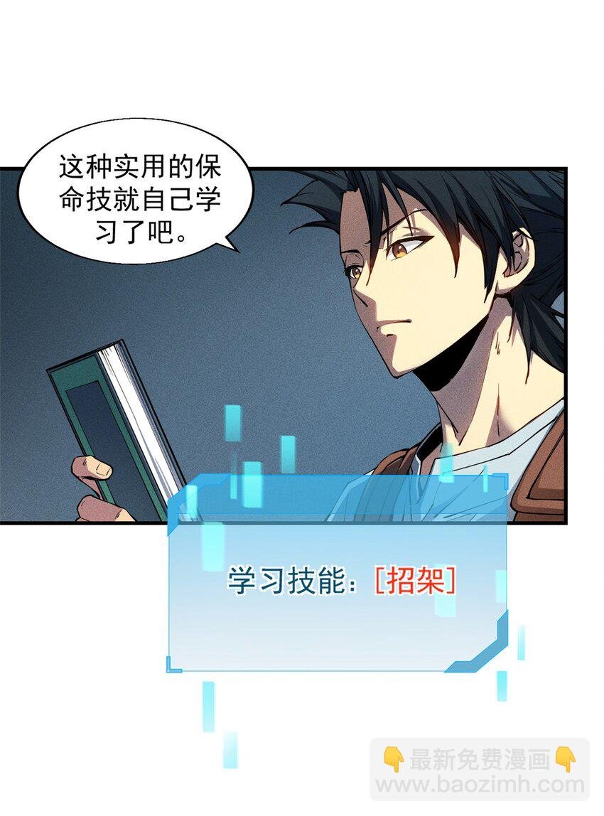 08 山顶的隐藏任务