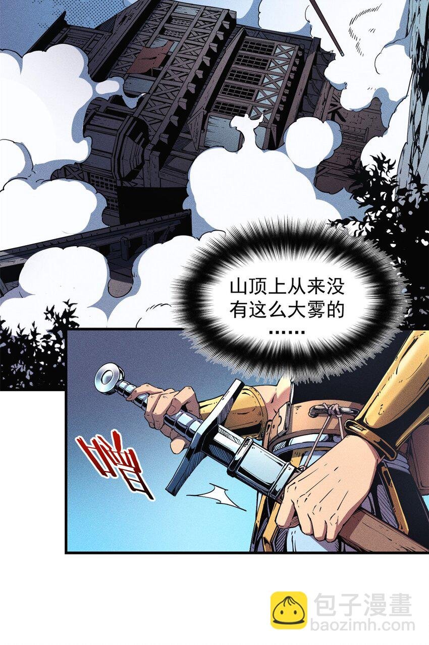 08 山顶的隐藏任务