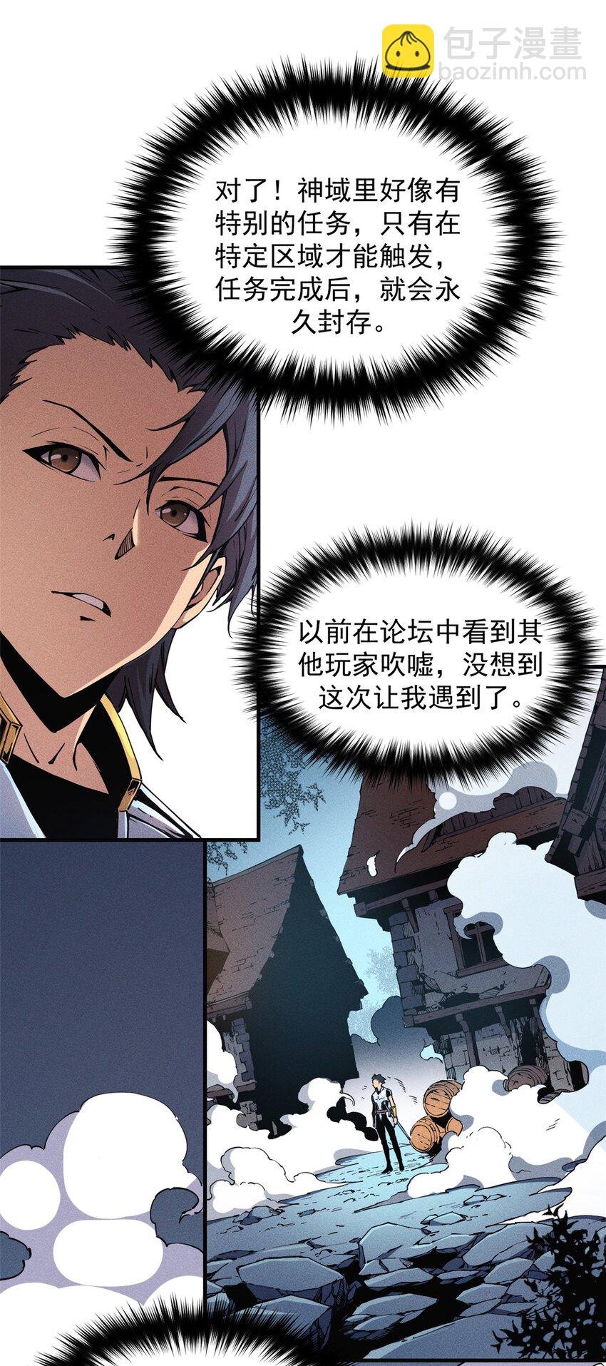 08 山顶的隐藏任务