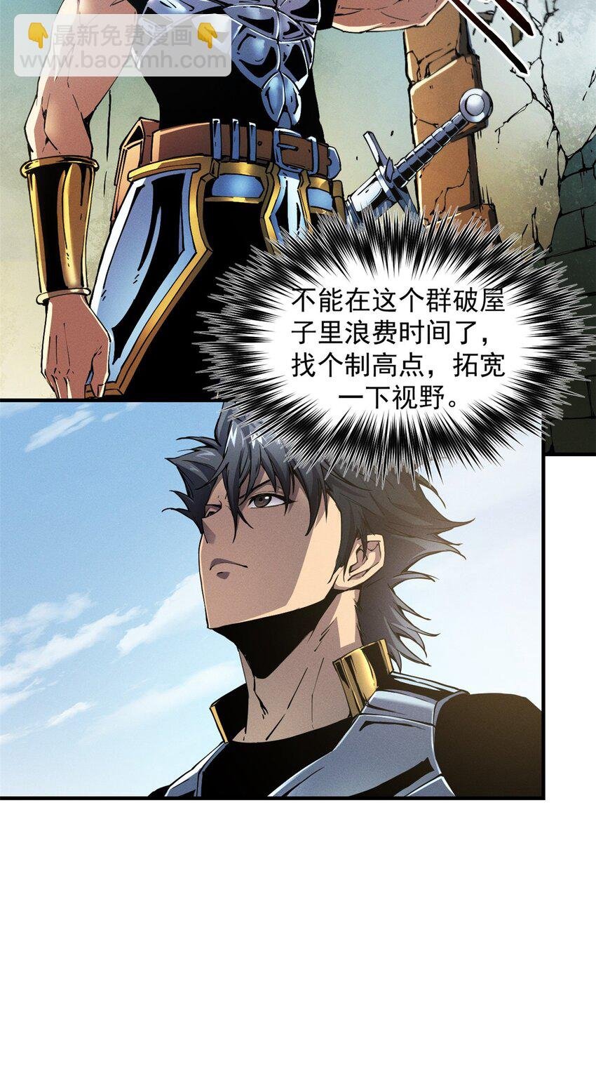 08 山顶的隐藏任务
