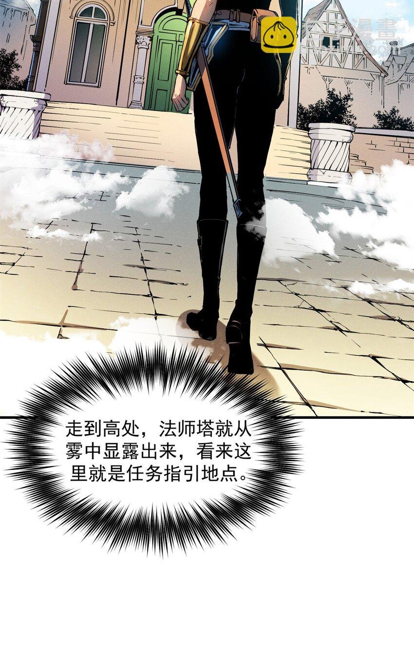 08 山顶的隐藏任务