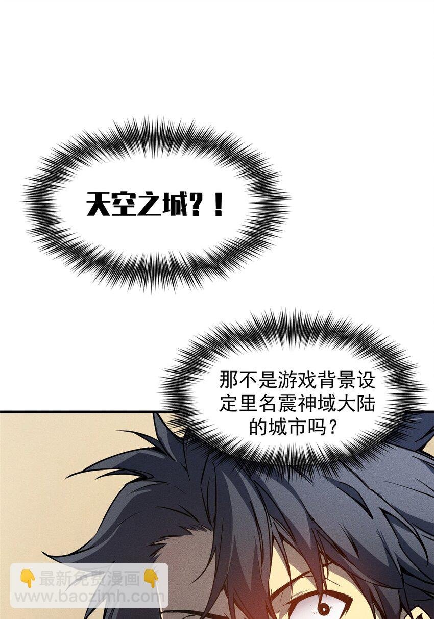 08 山顶的隐藏任务