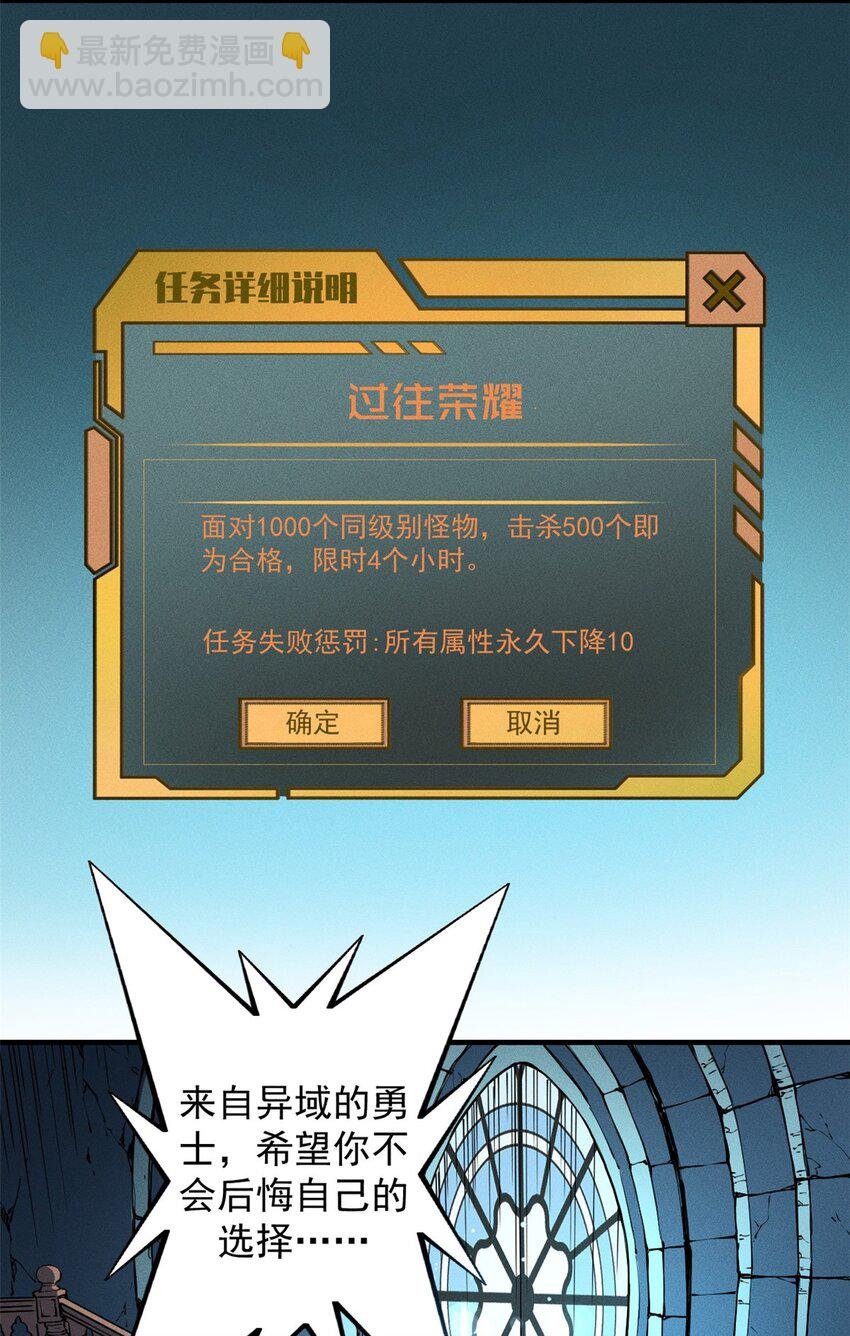 08 山顶的隐藏任务