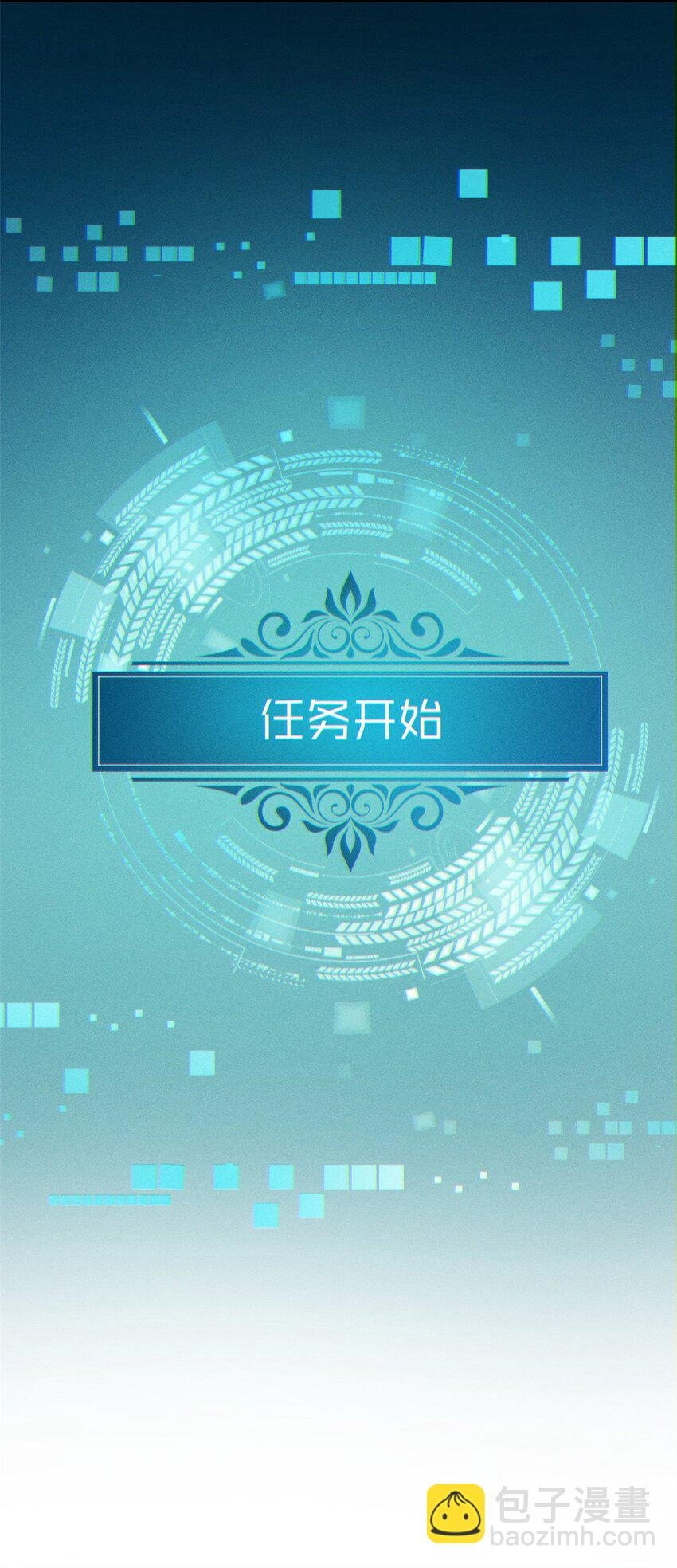 08 山顶的隐藏任务