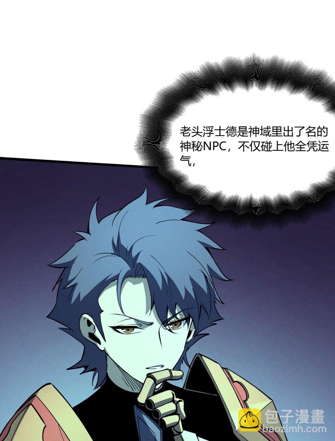 79 黄金鱼
