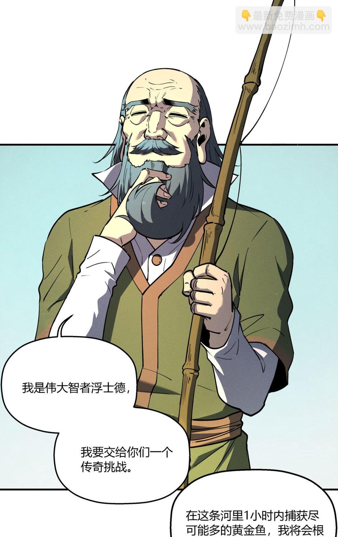 79 黄金鱼