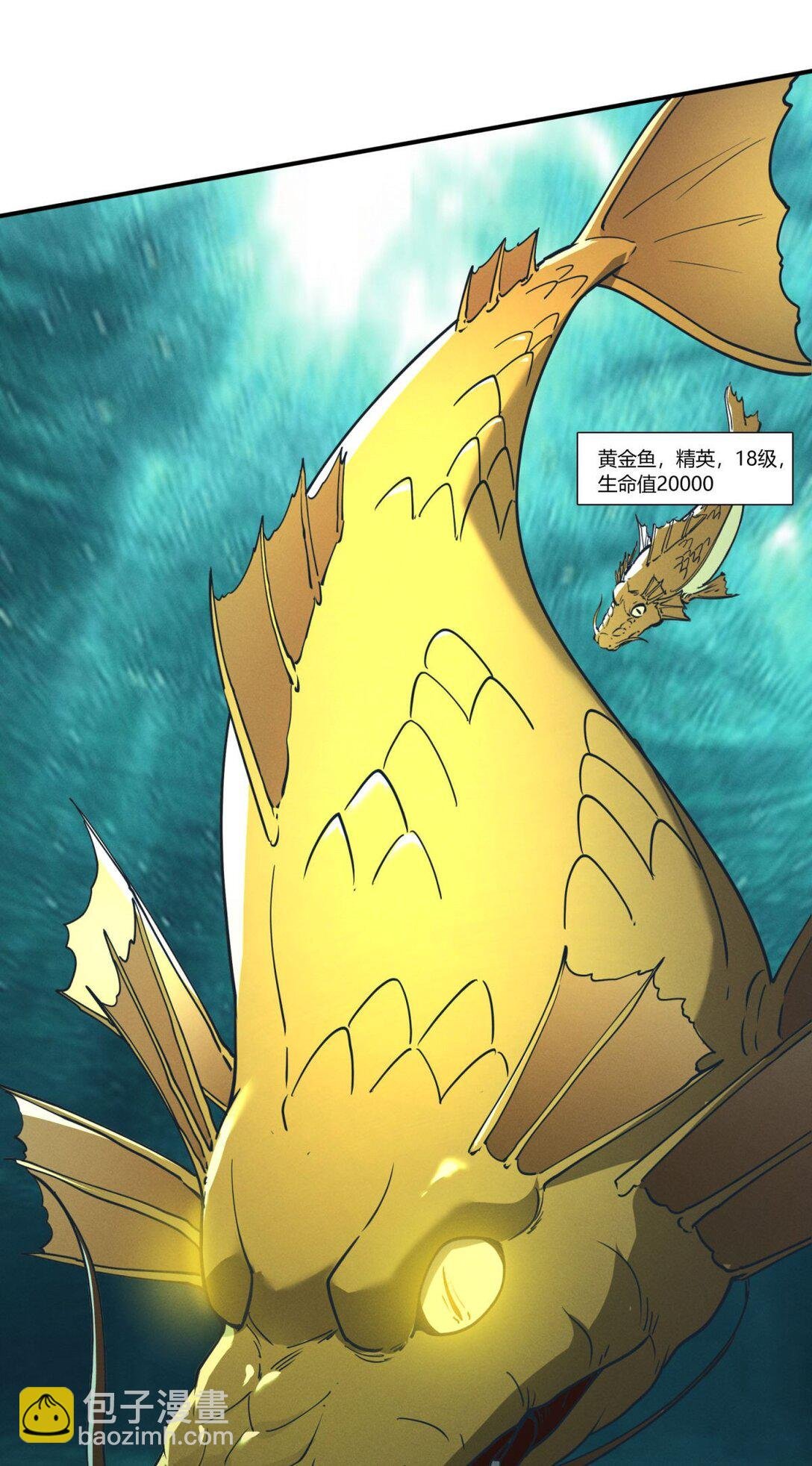 79 黄金鱼
