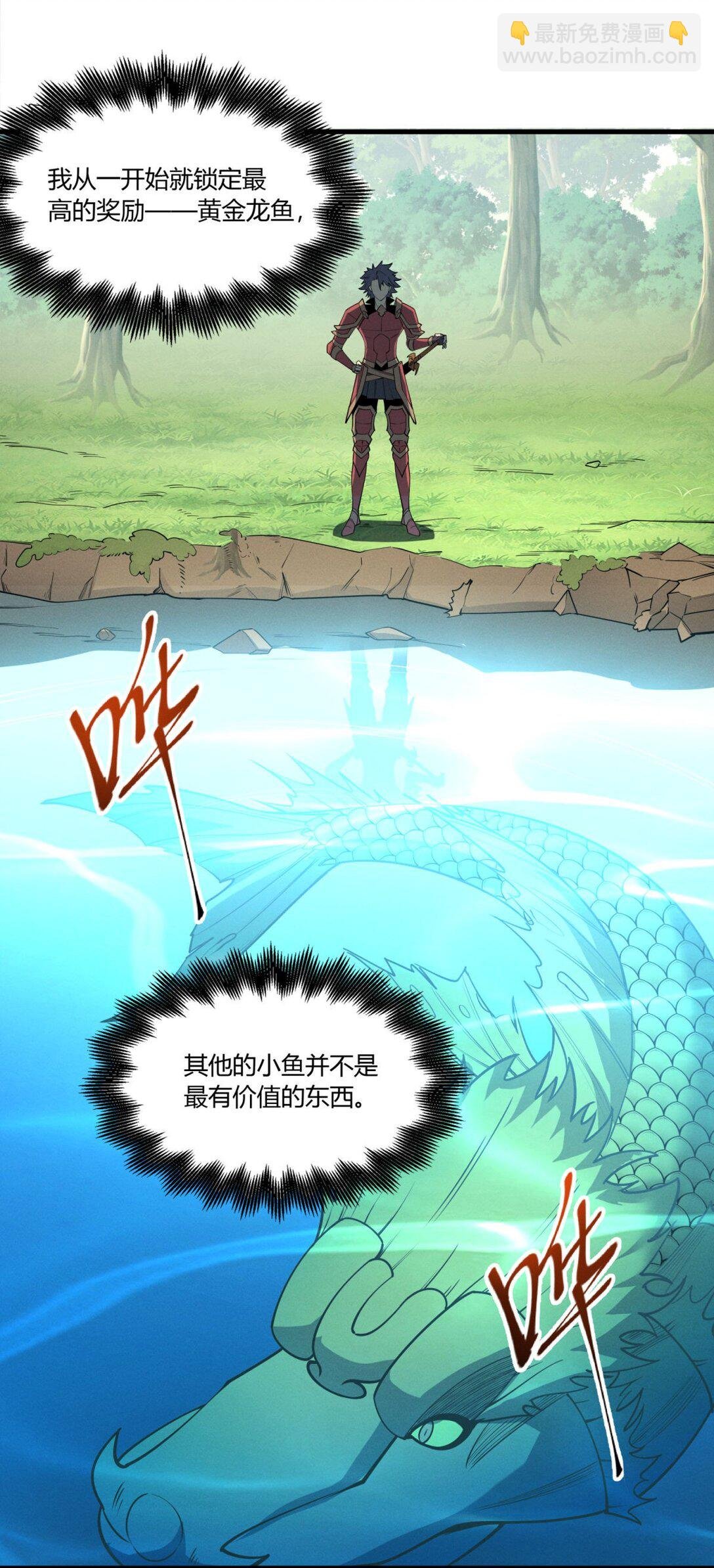79 黄金鱼