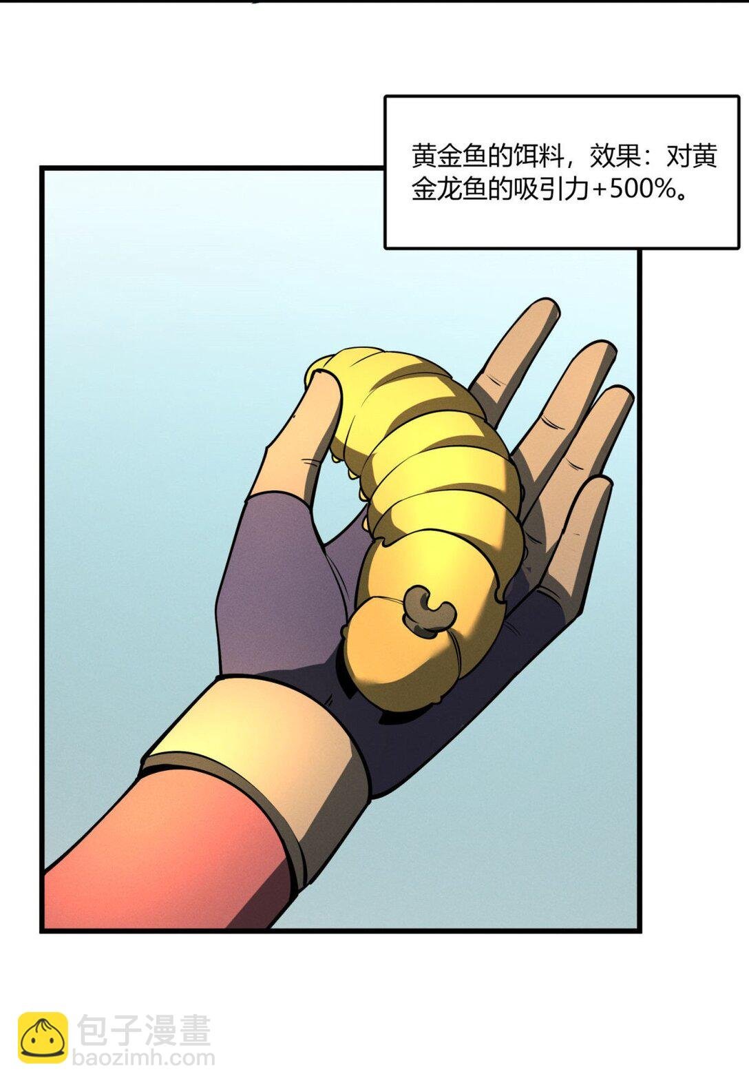79 黄金鱼