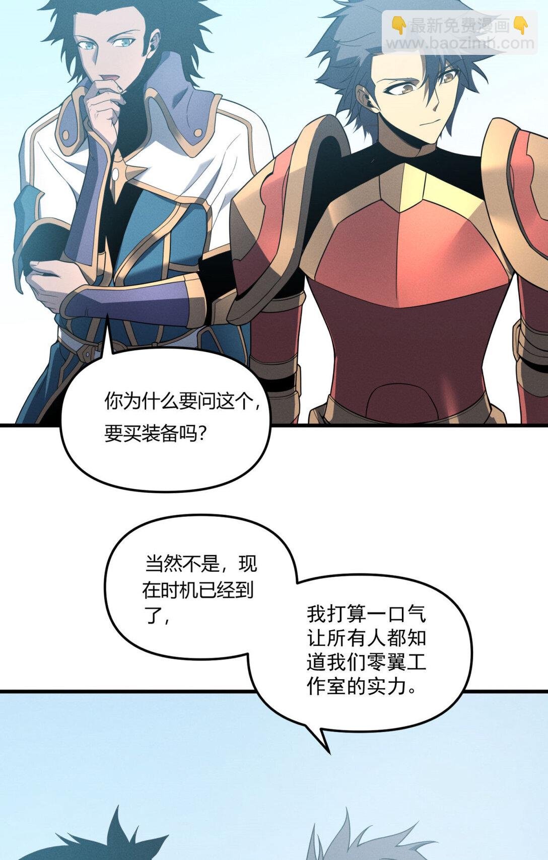 80 零翼工作室开张！