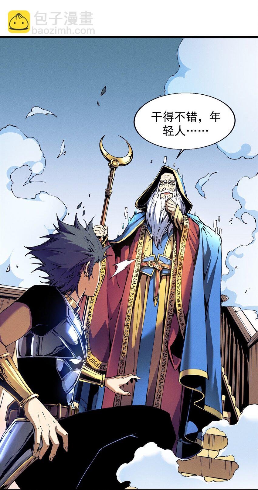 09 一骑当千