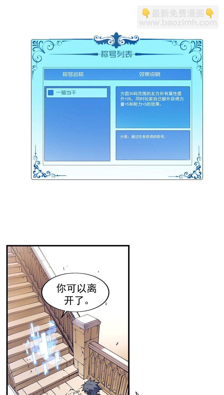 09 一骑当千