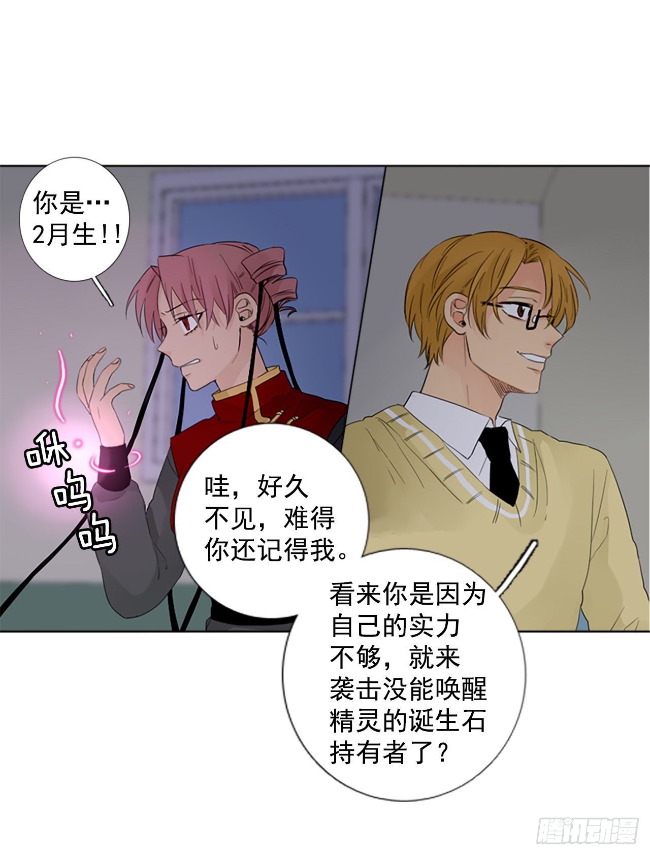 序章1