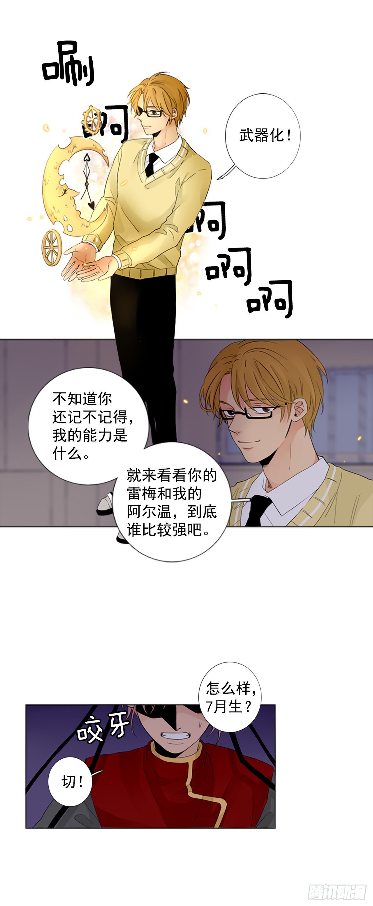 序章1