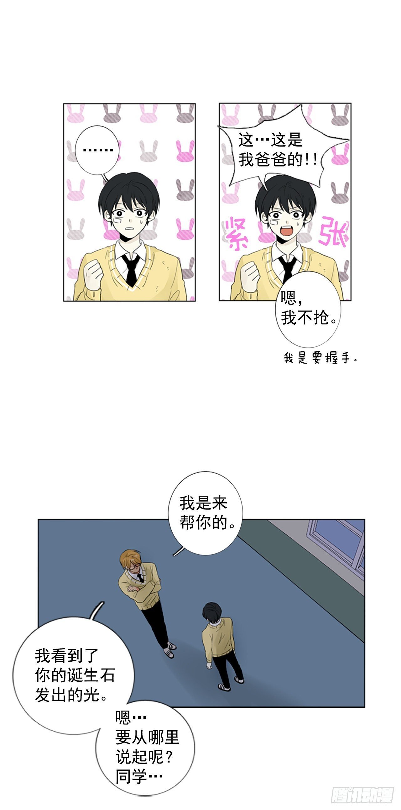 序章1