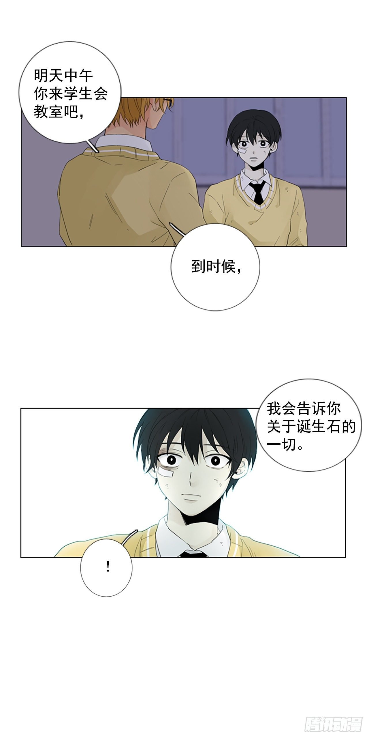 序章1