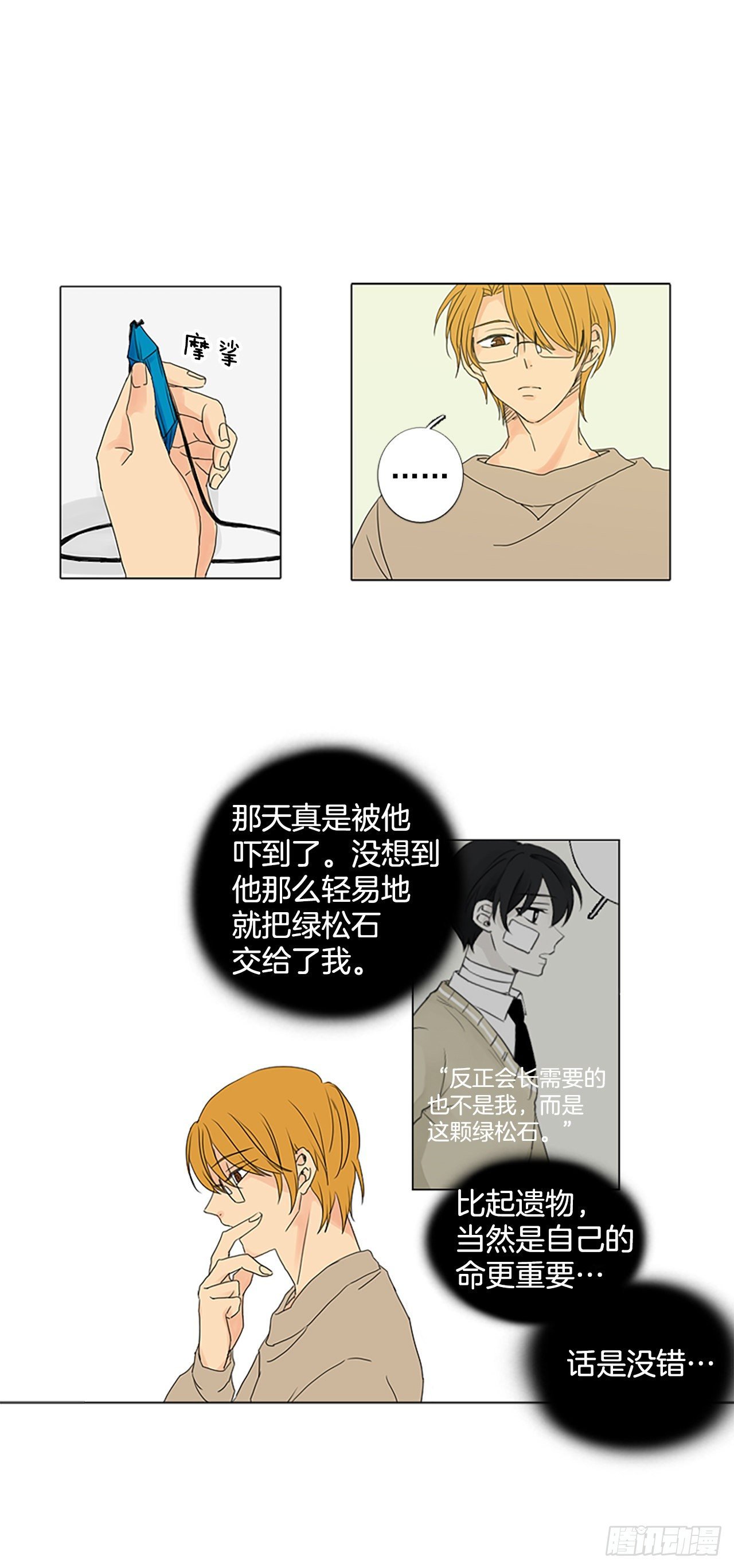 5.余像（5）
