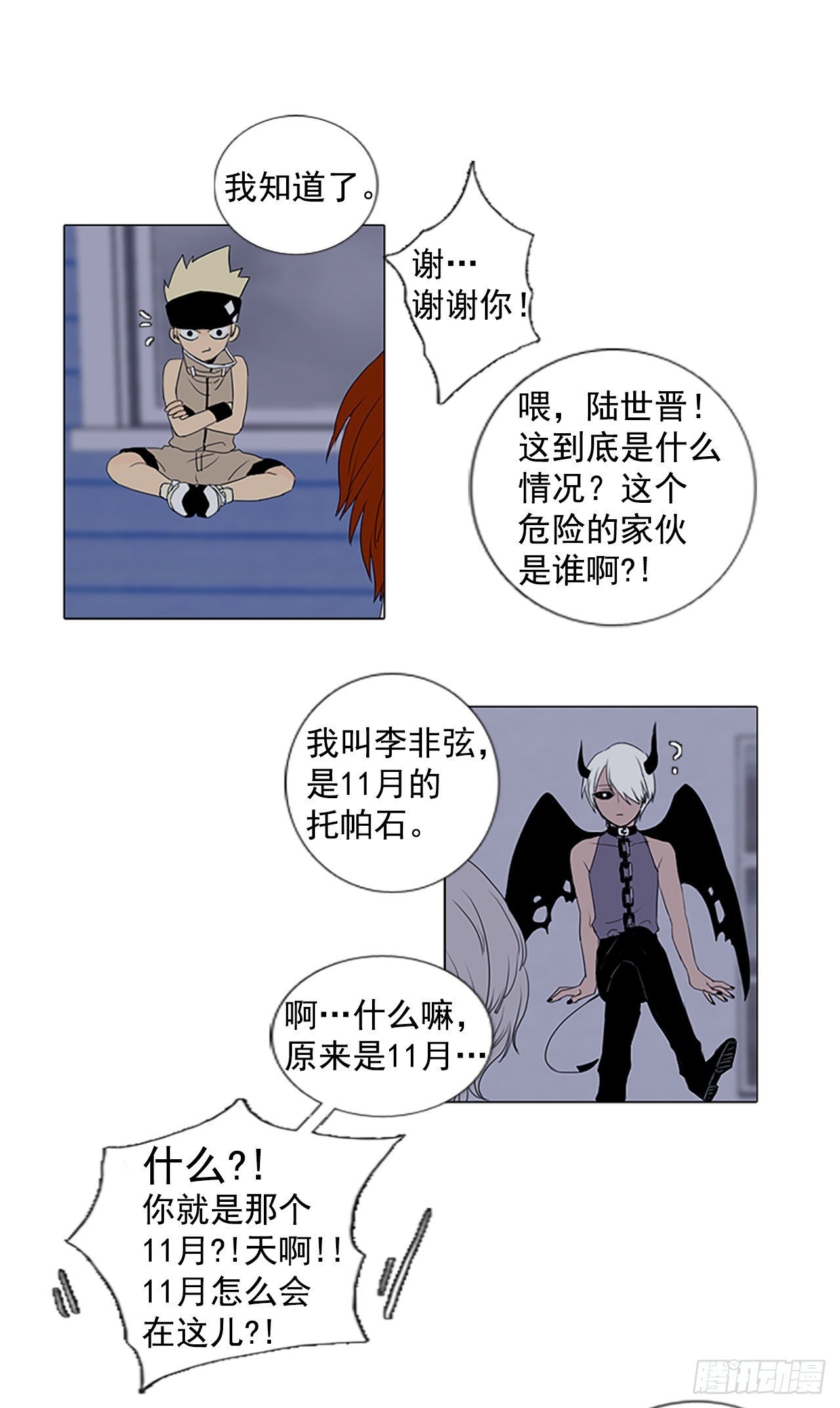 5.余像（5）