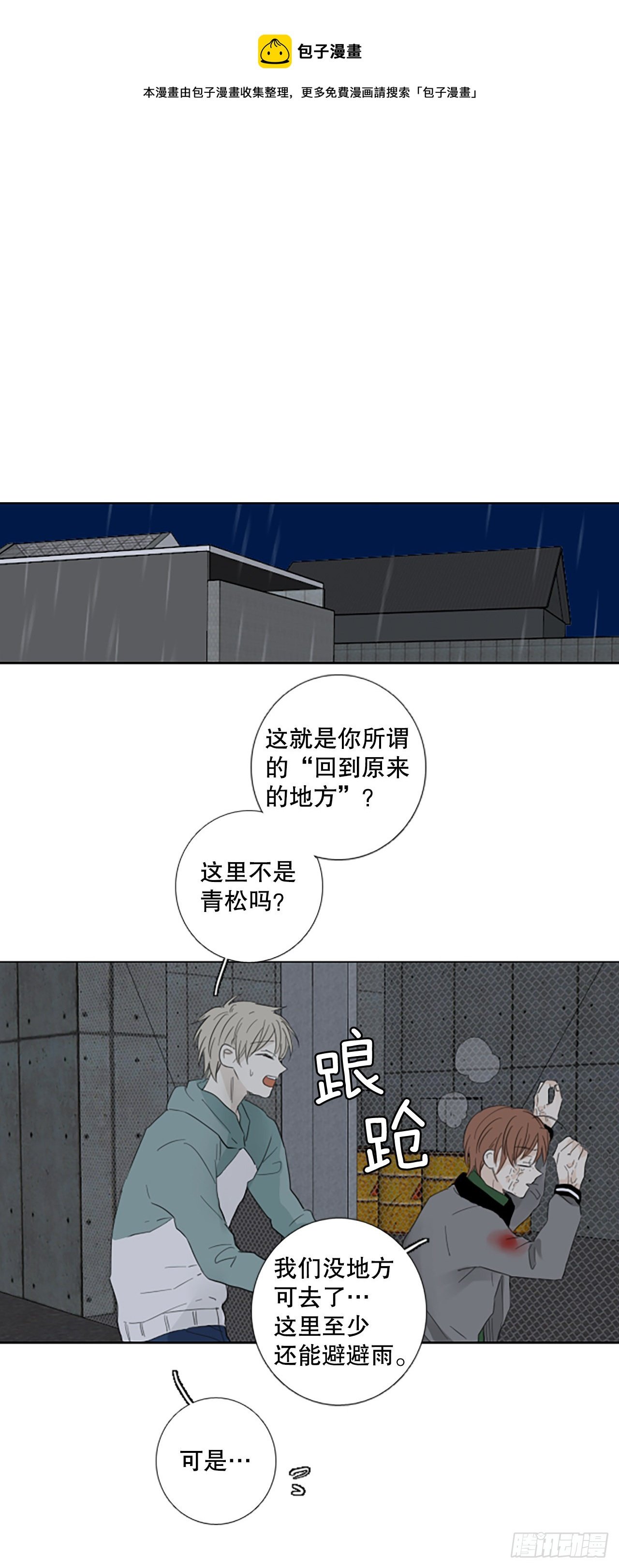 96.圣战—受伤的孩子们（3）
