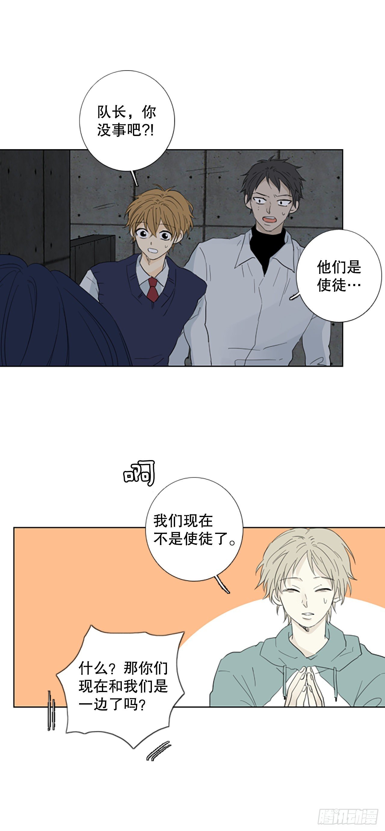 96.圣战—受伤的孩子们（3）