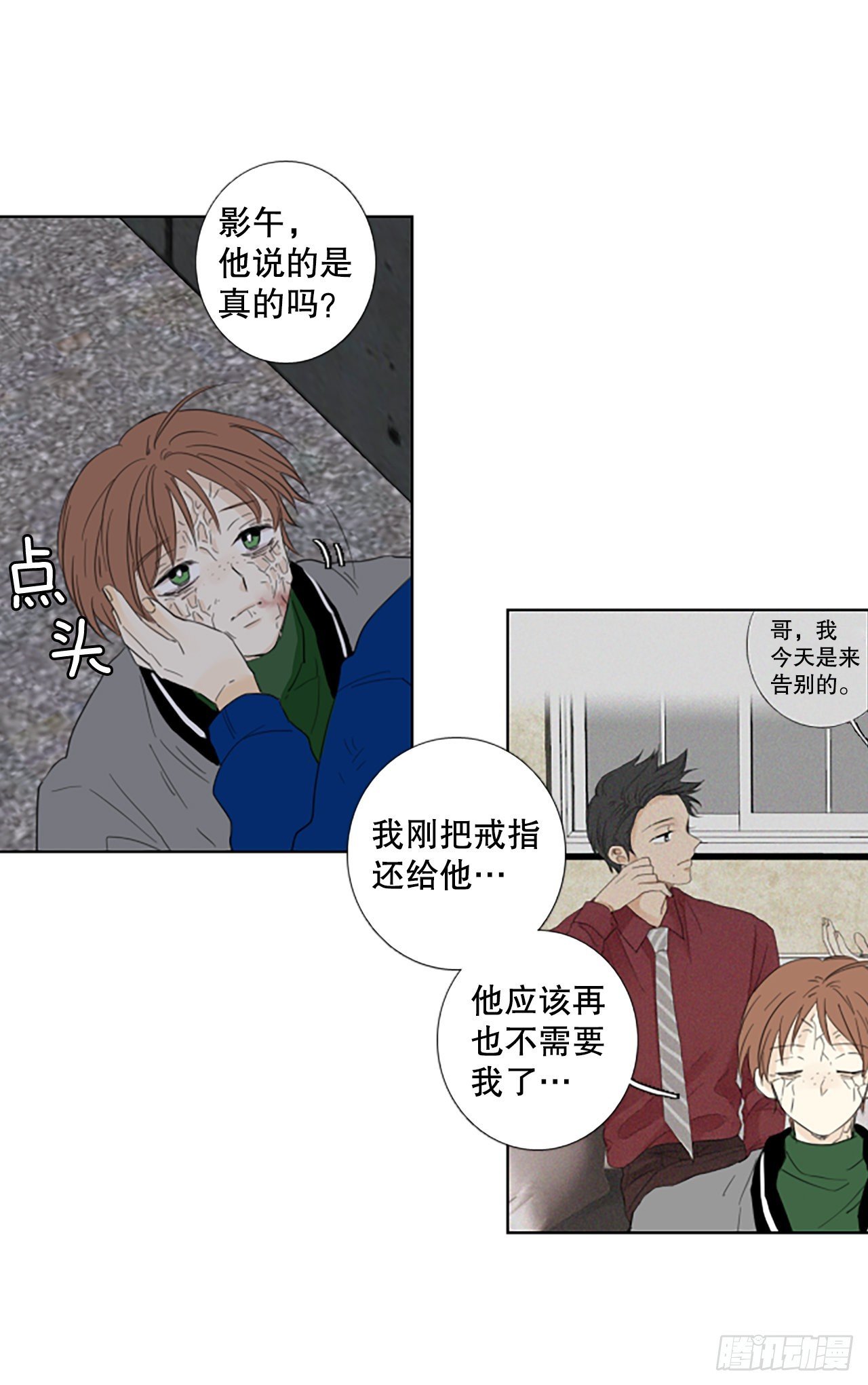 96.圣战—受伤的孩子们（3）