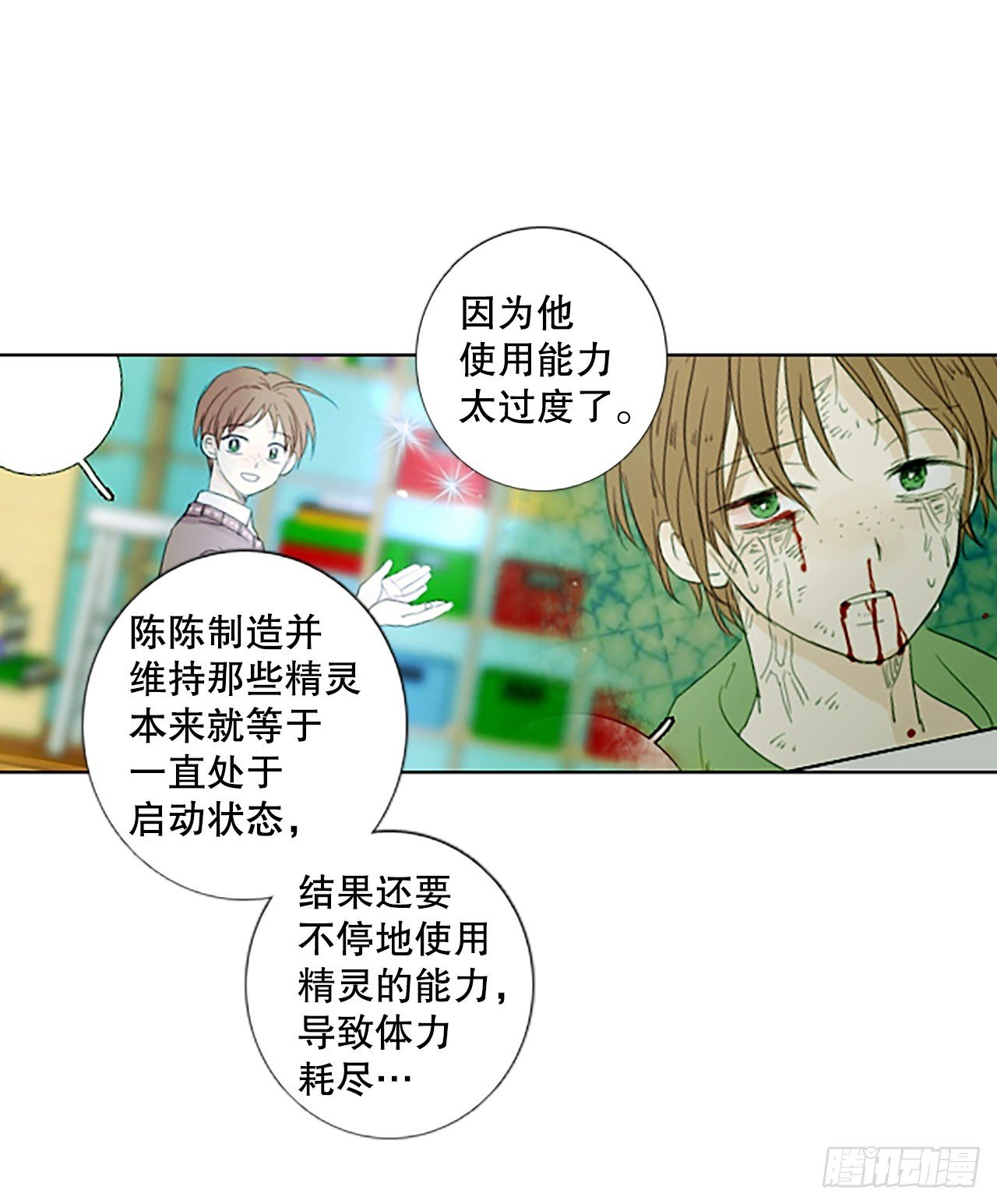 96.圣战—受伤的孩子们（3）