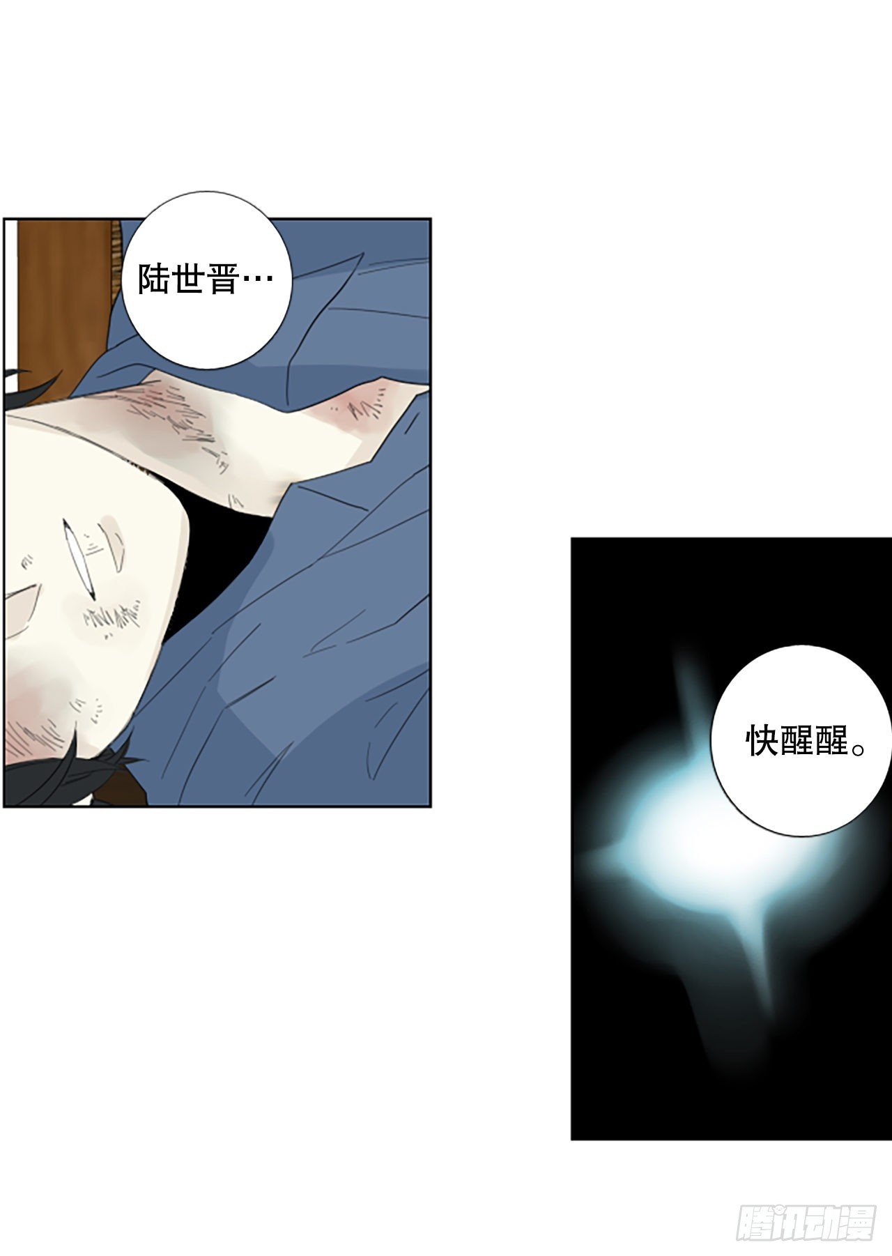96.圣战—受伤的孩子们（3）