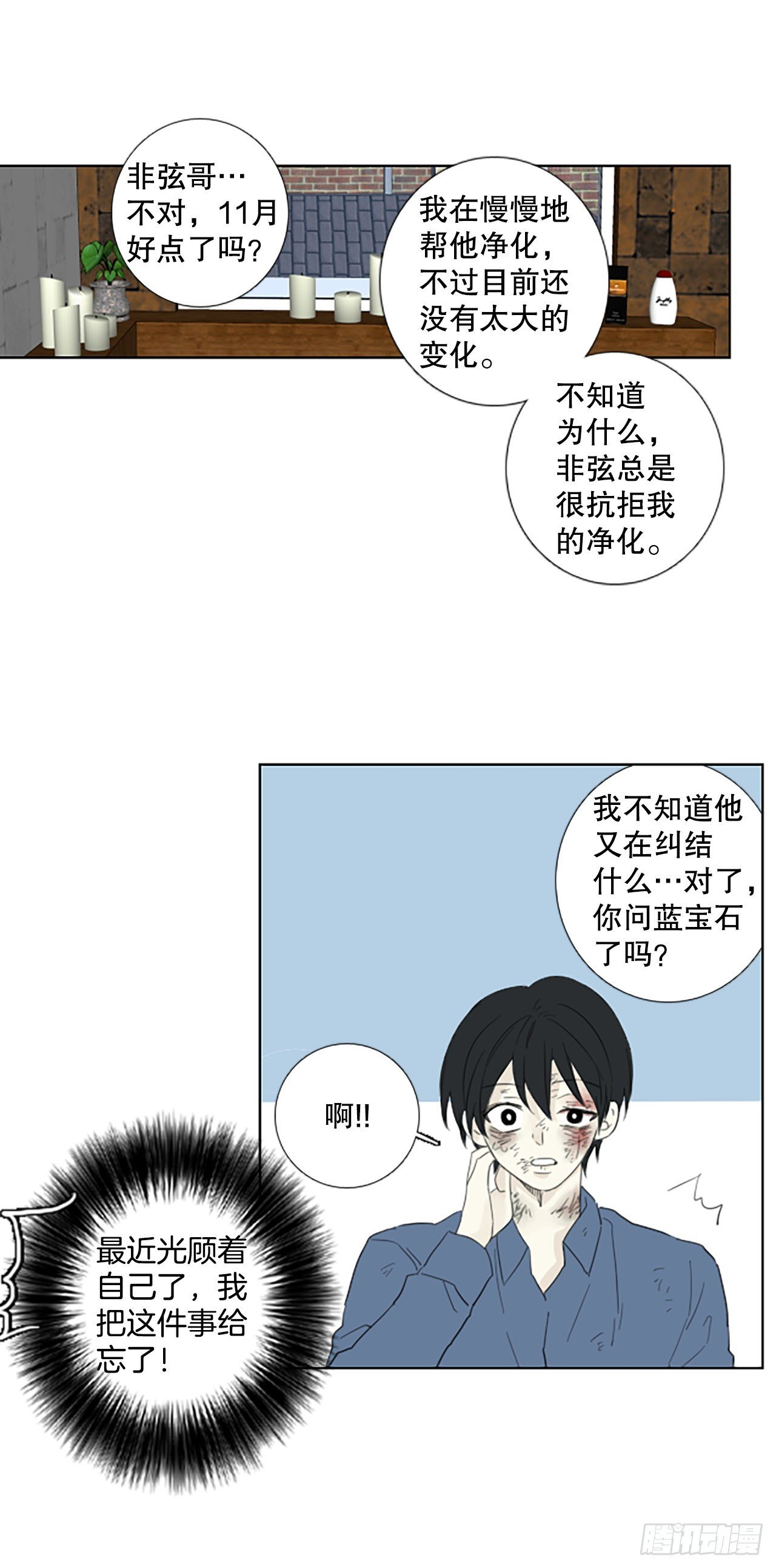 96.圣战—受伤的孩子们（3）