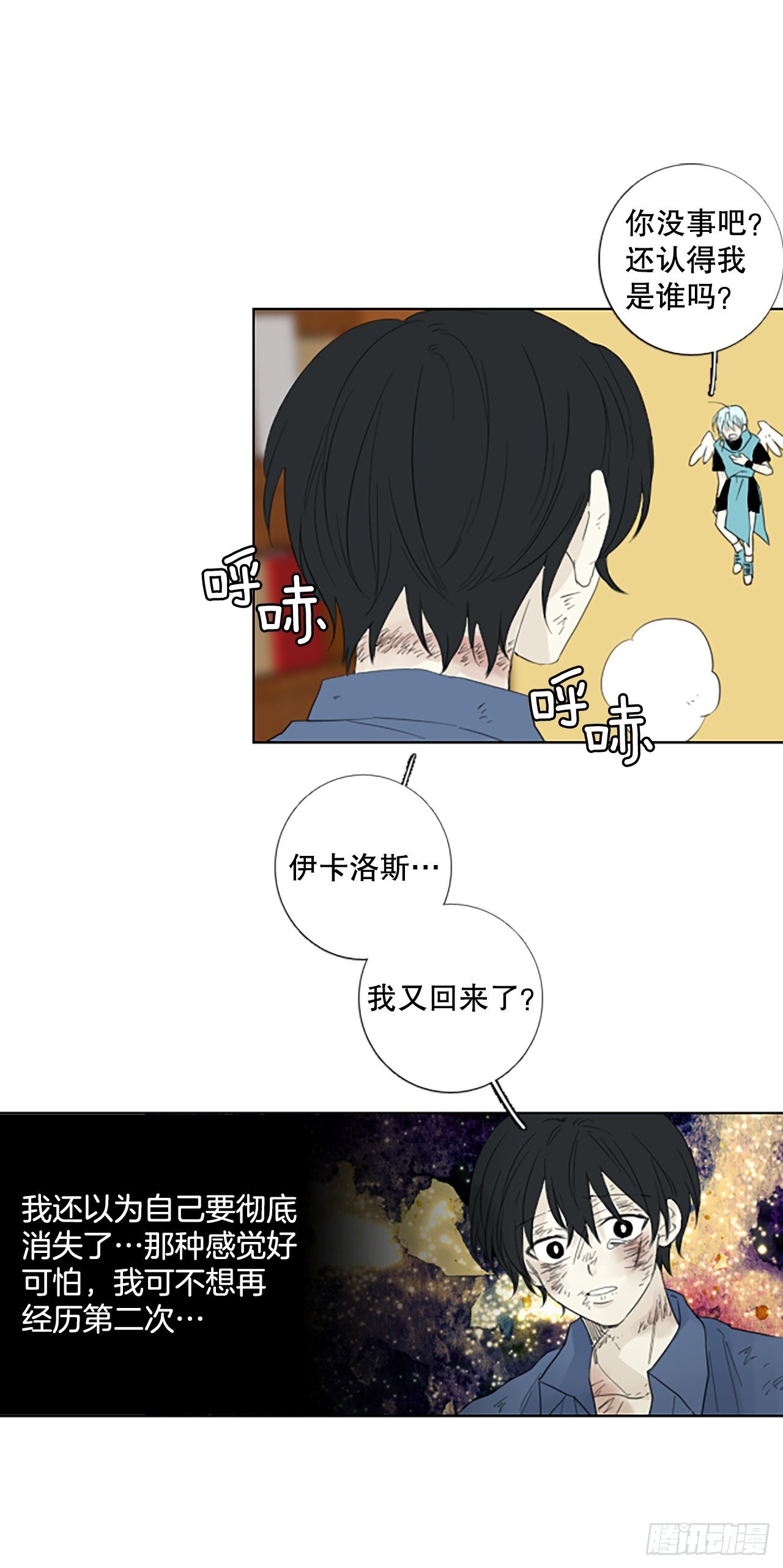 97.圣战—受伤的孩子们（4）