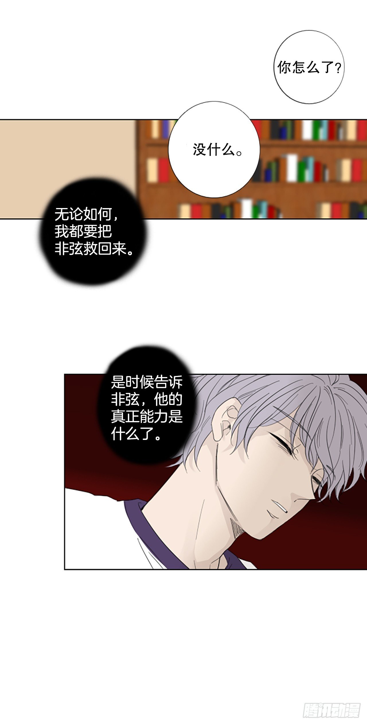 97.圣战—受伤的孩子们（4）