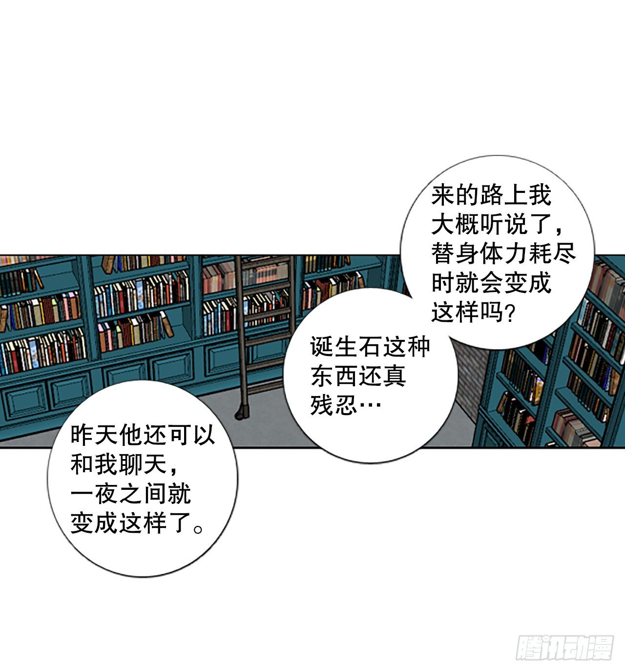 97.圣战—受伤的孩子们（4）