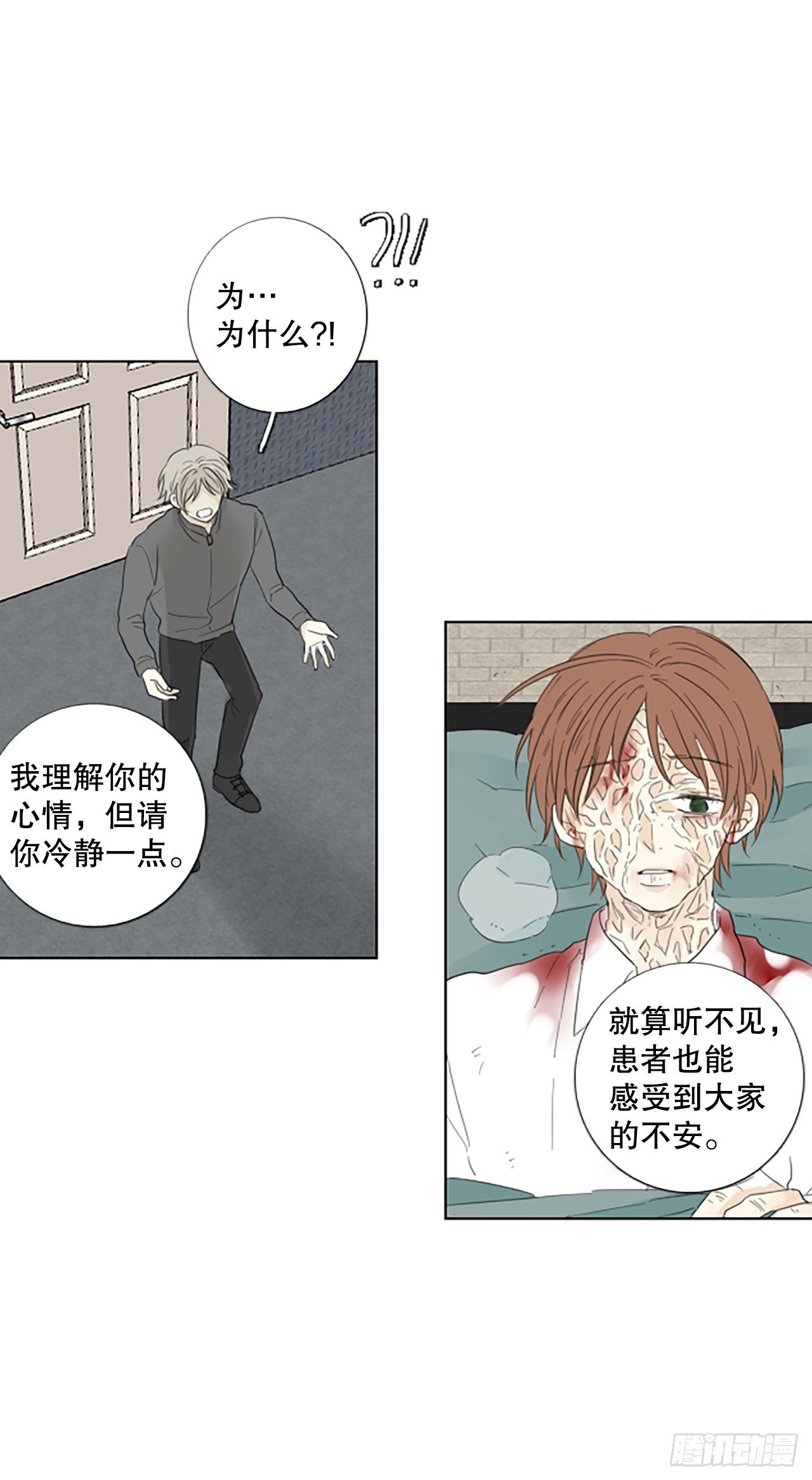 98.圣战—受伤的孩子们（5）