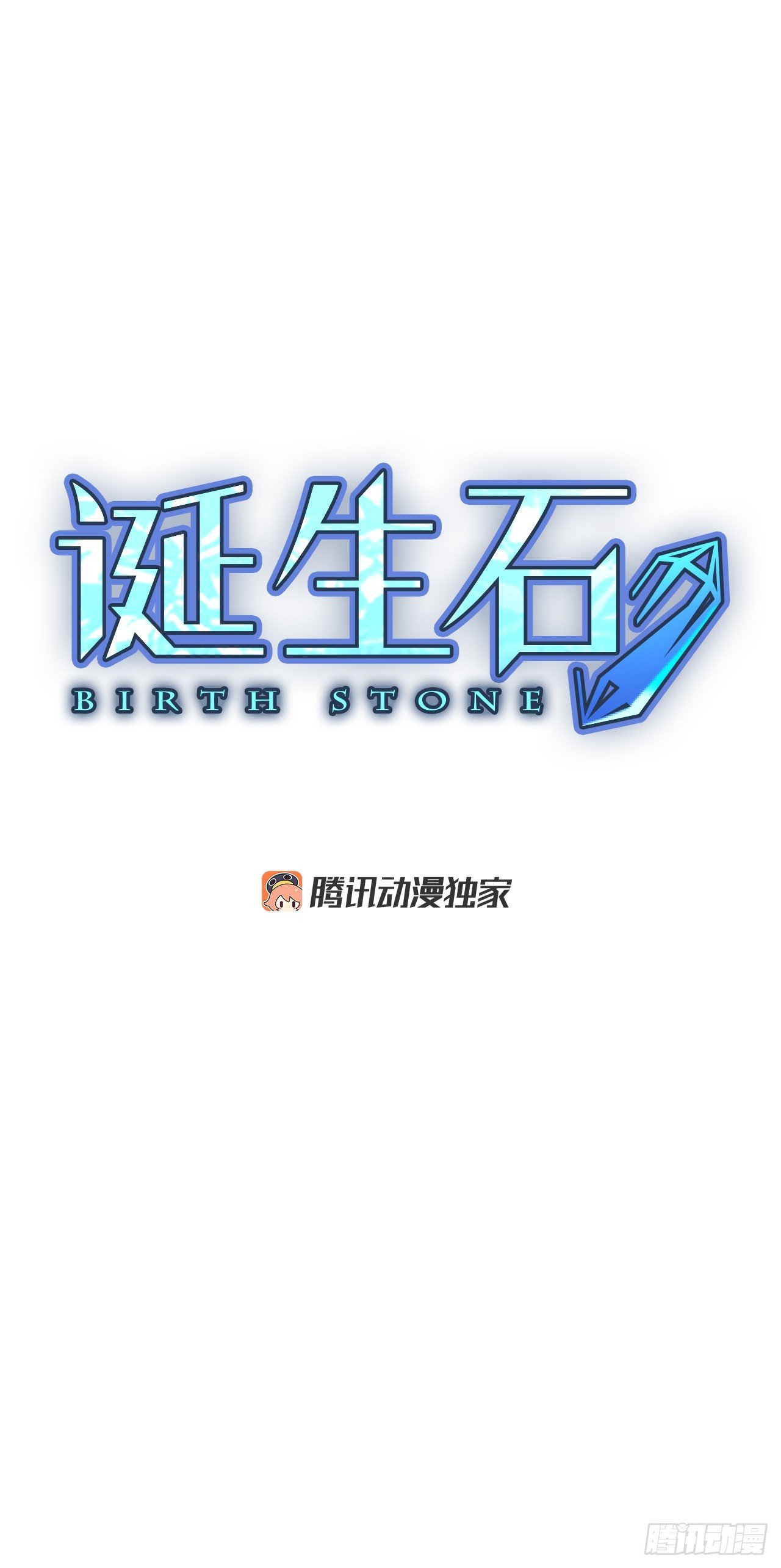 98.圣战—受伤的孩子们（5）