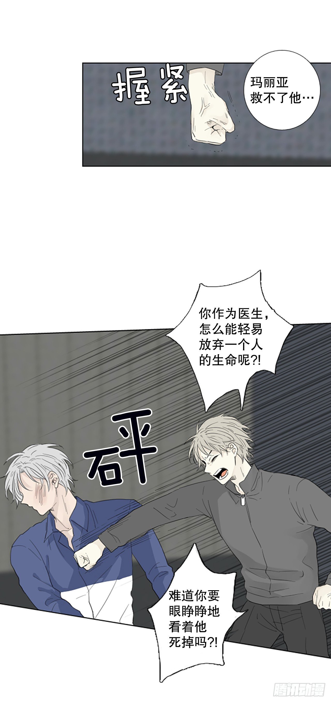 98.圣战—受伤的孩子们（5）