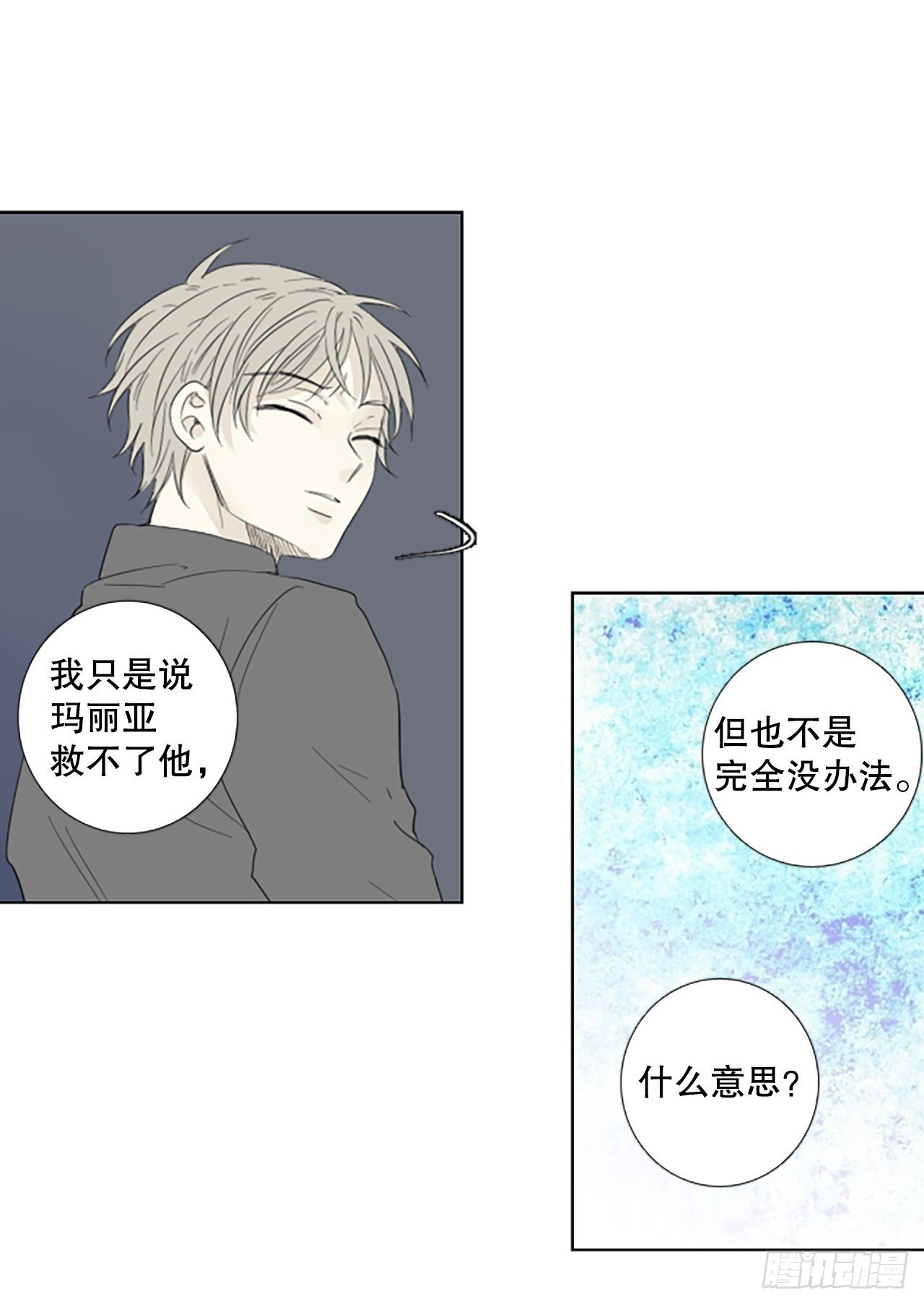98.圣战—受伤的孩子们（5）