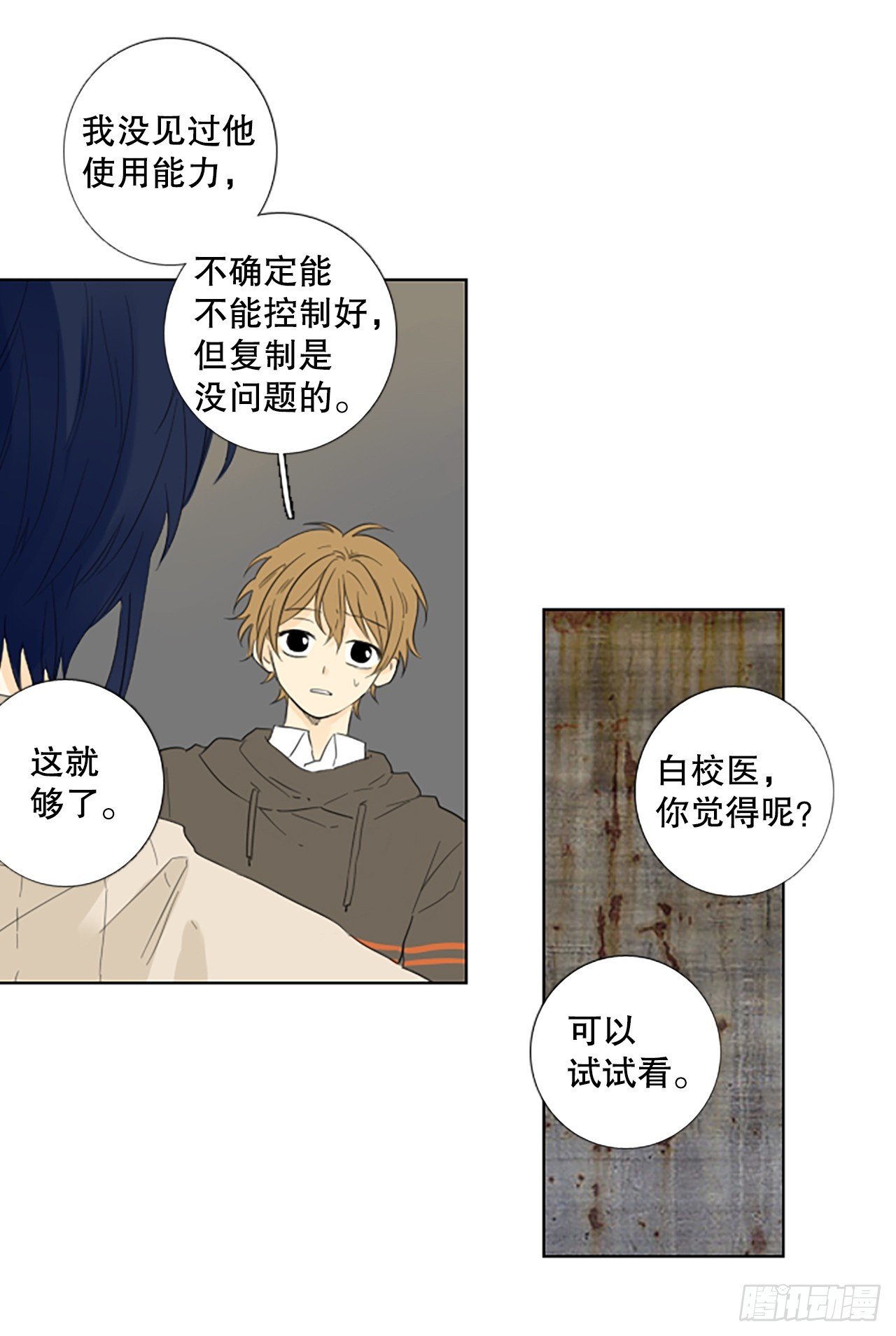 98.圣战—受伤的孩子们（5）