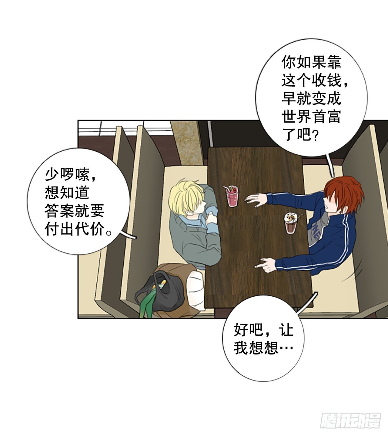 98.圣战—受伤的孩子们（5）